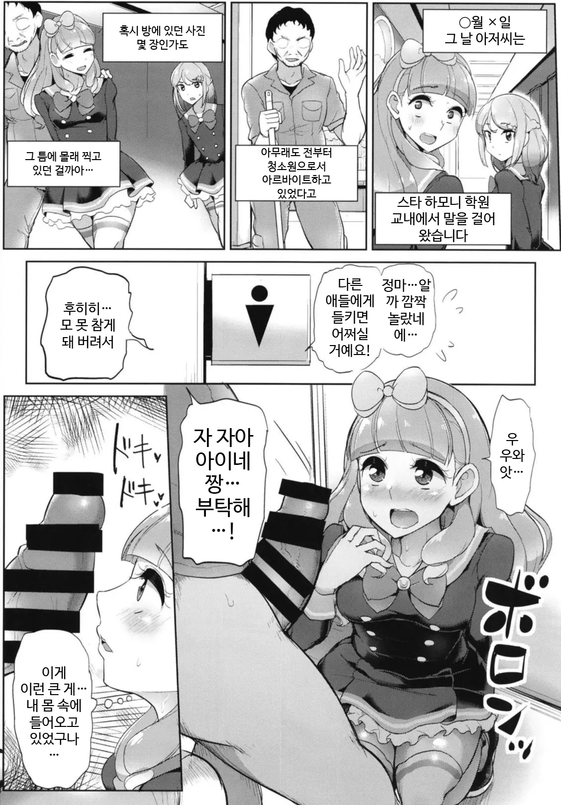 웹툰 이미지 14