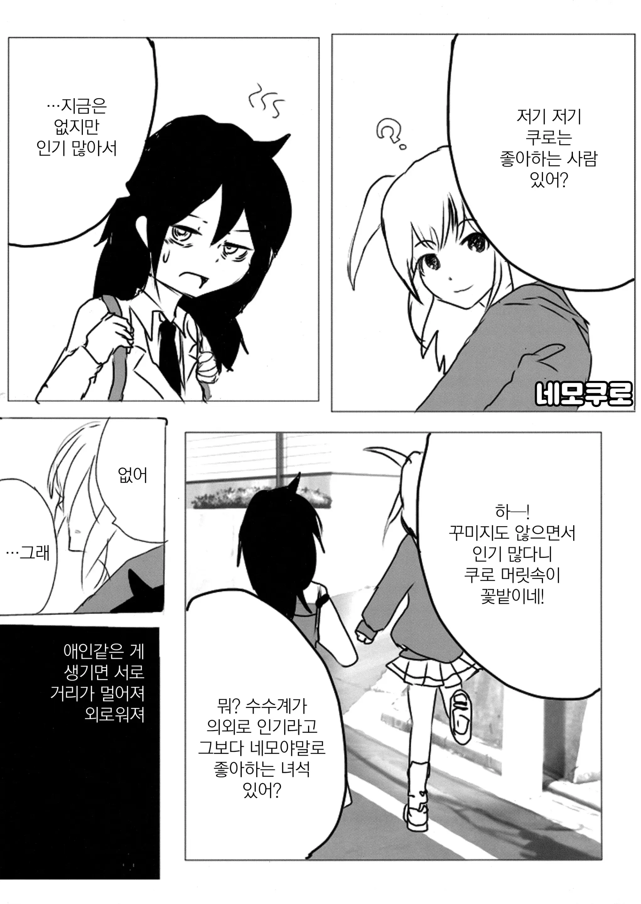 웹툰 이미지 1