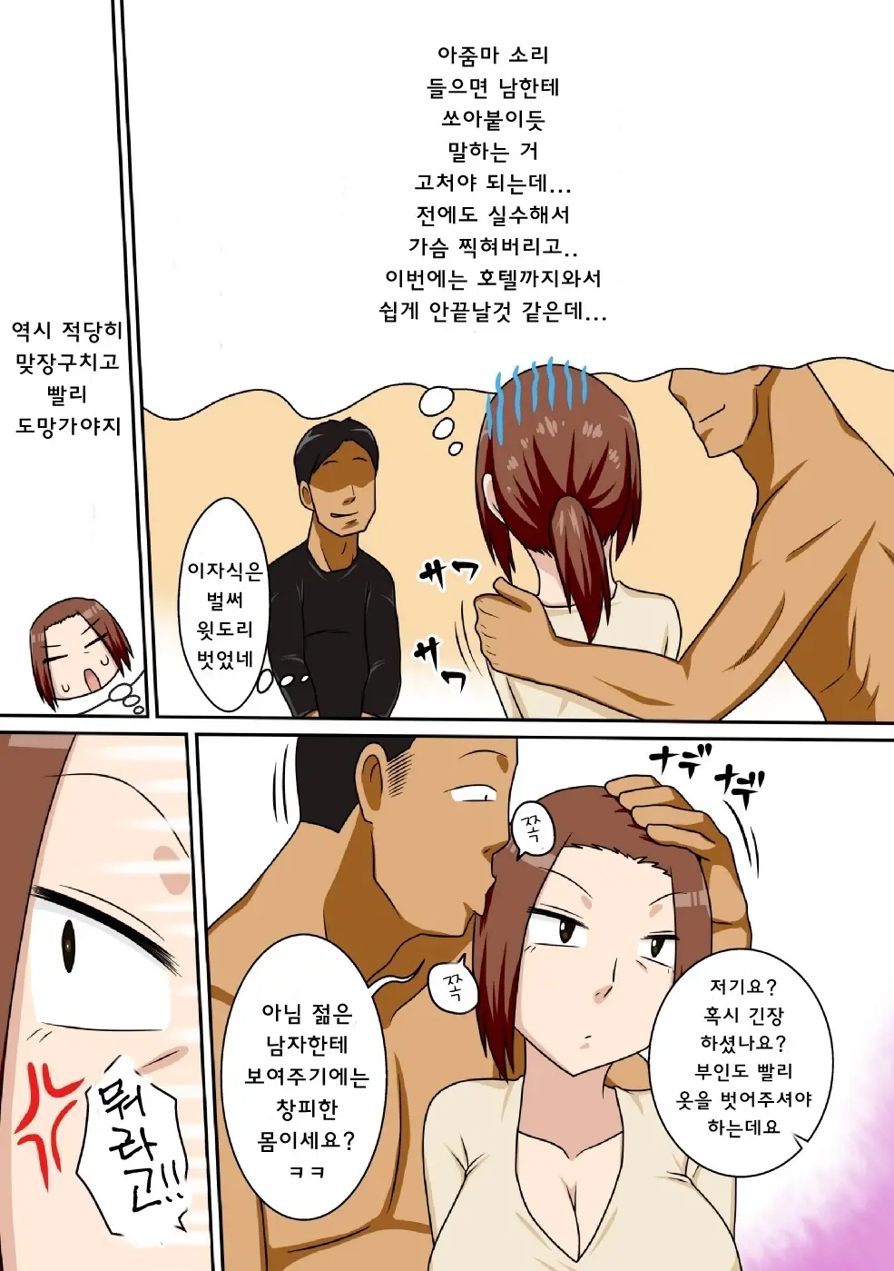 웹툰 이미지 3