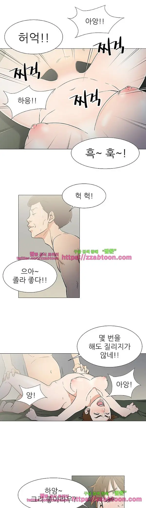 웹툰 이미지 423