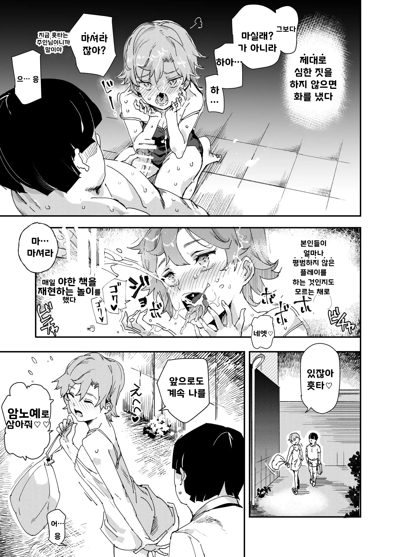 웹툰 이미지 35