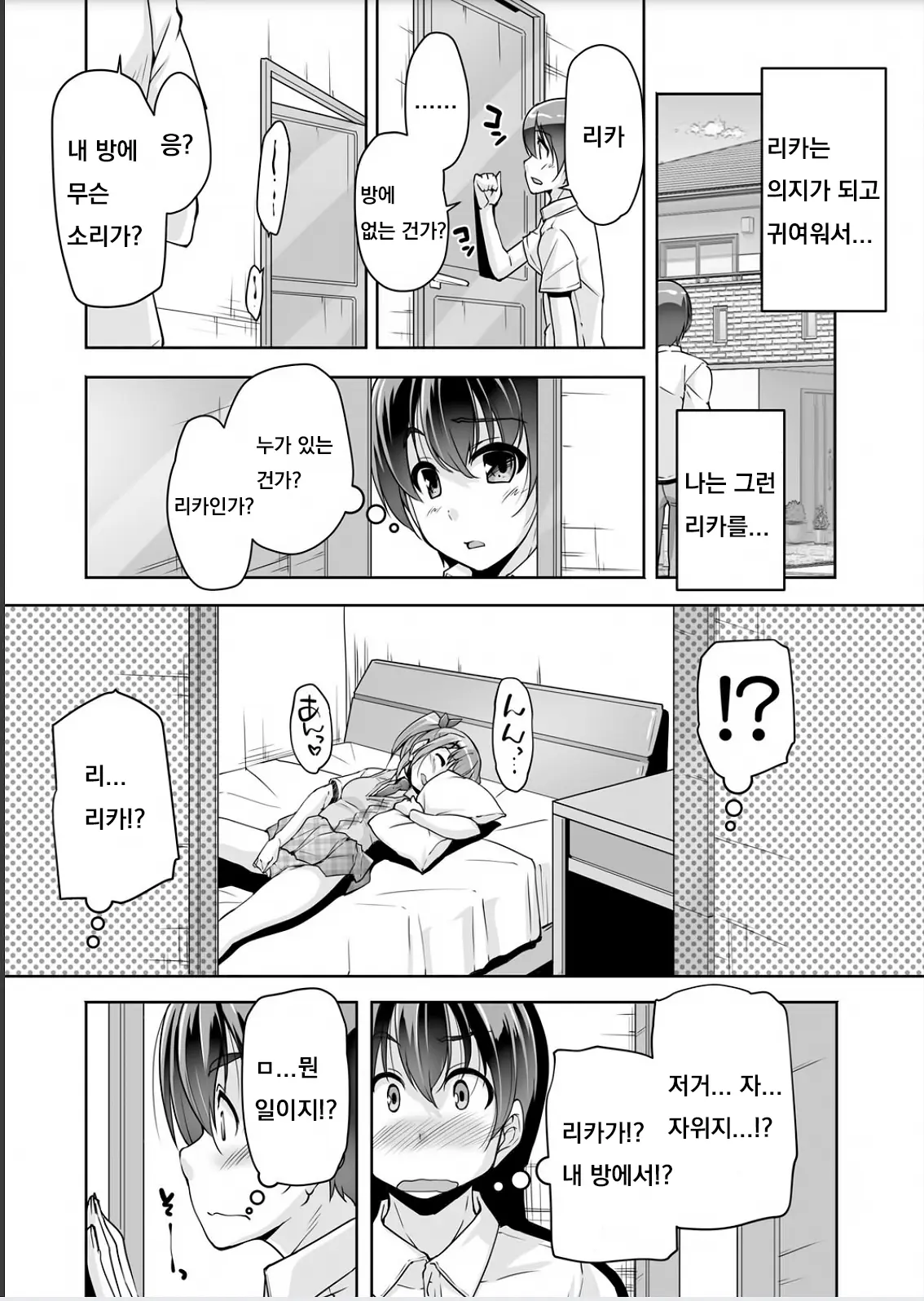 웹툰 이미지 3