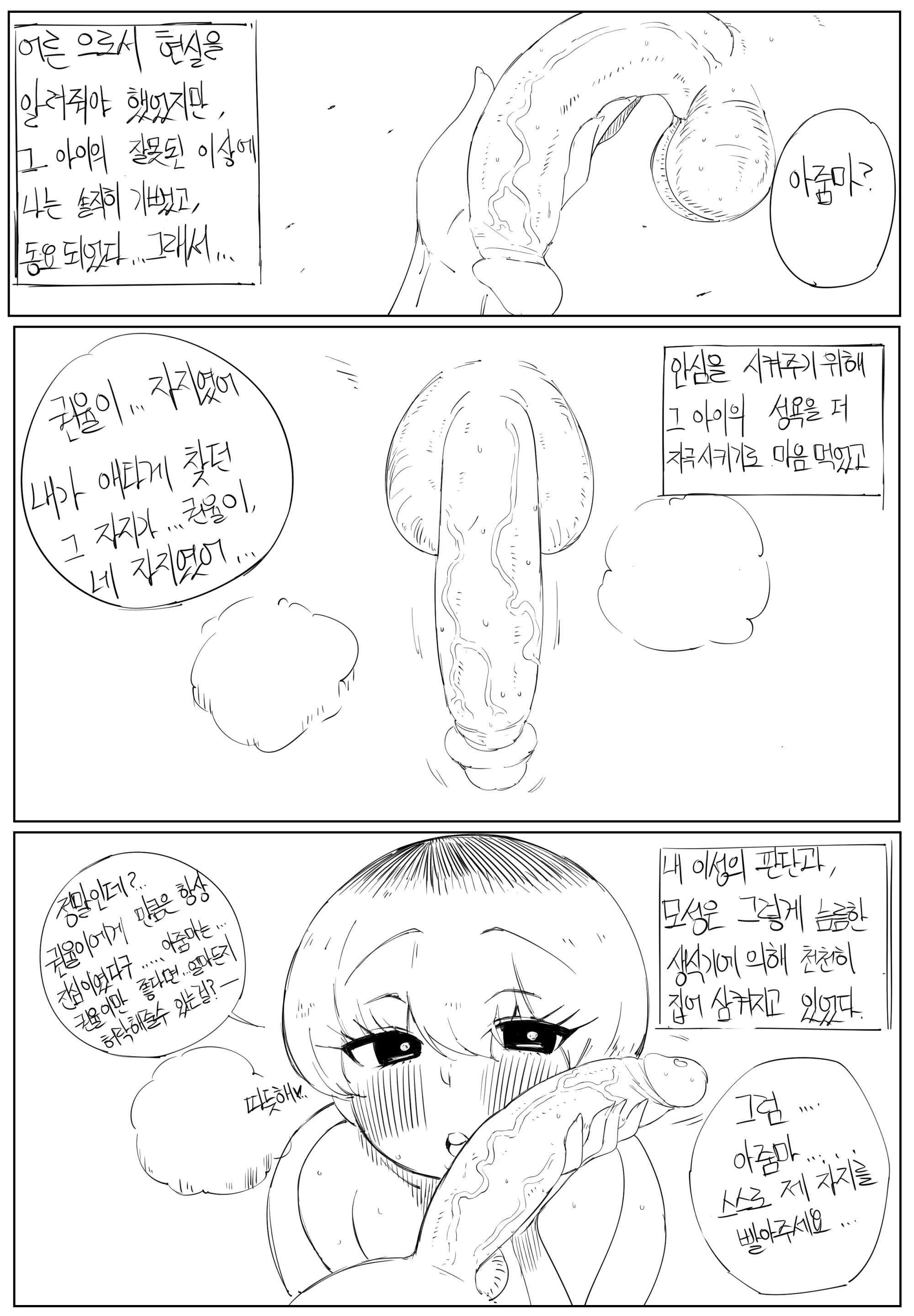 웹툰 이미지 122