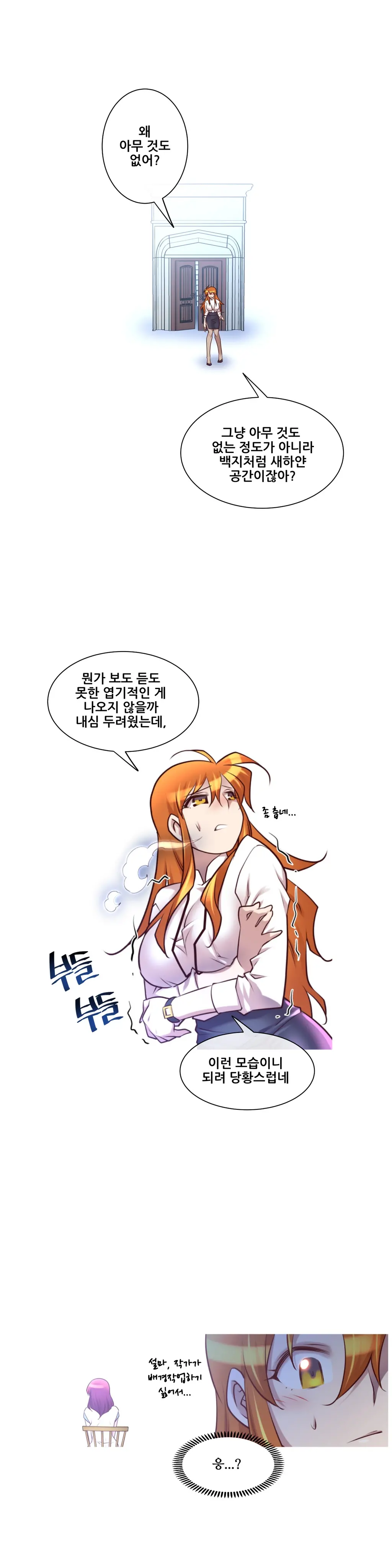 웹툰 이미지 245