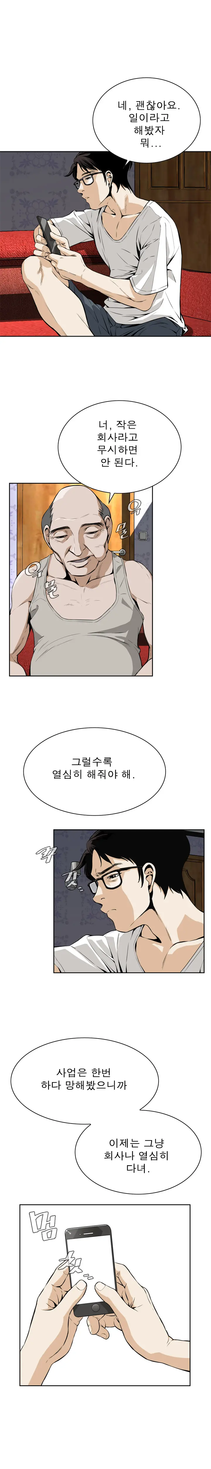 웹툰 이미지 72