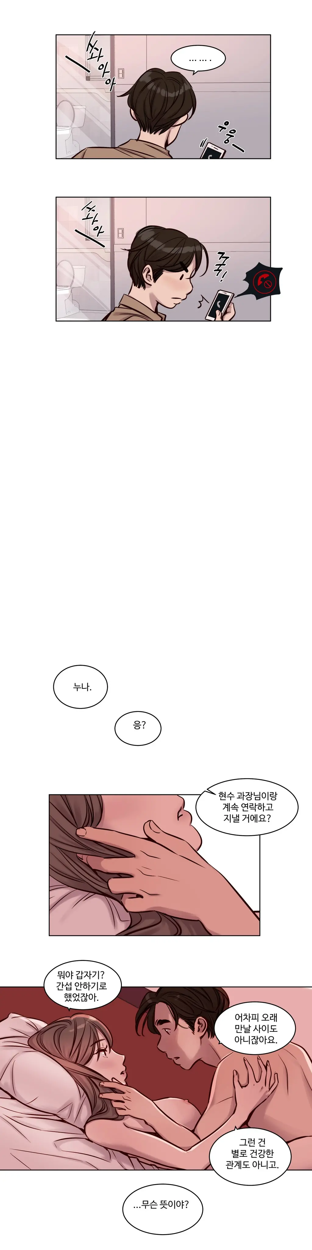 웹툰 이미지 401