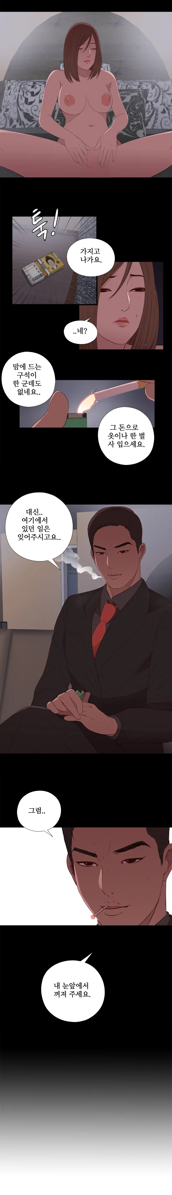 웹툰 이미지 268