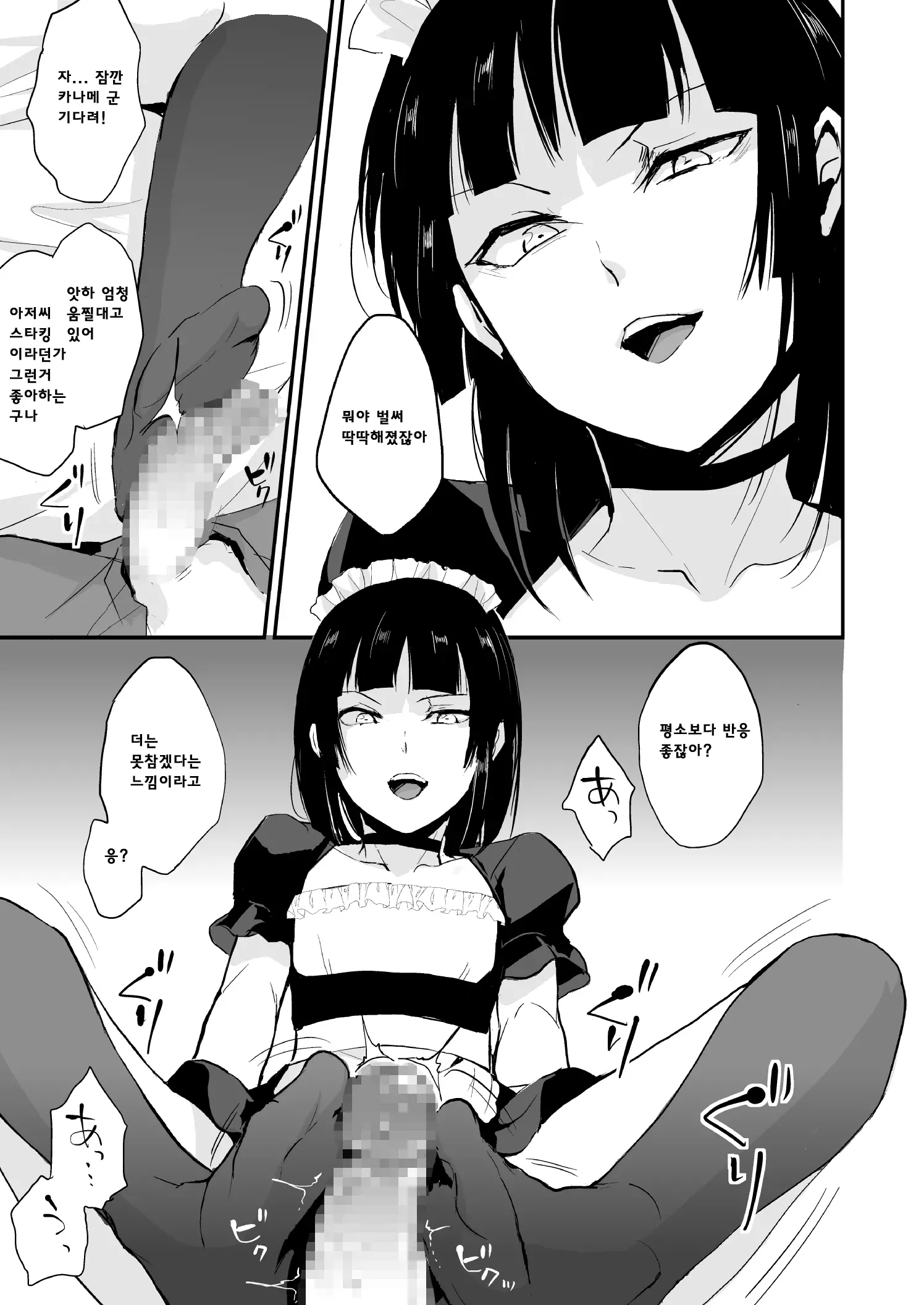 웹툰 이미지 9