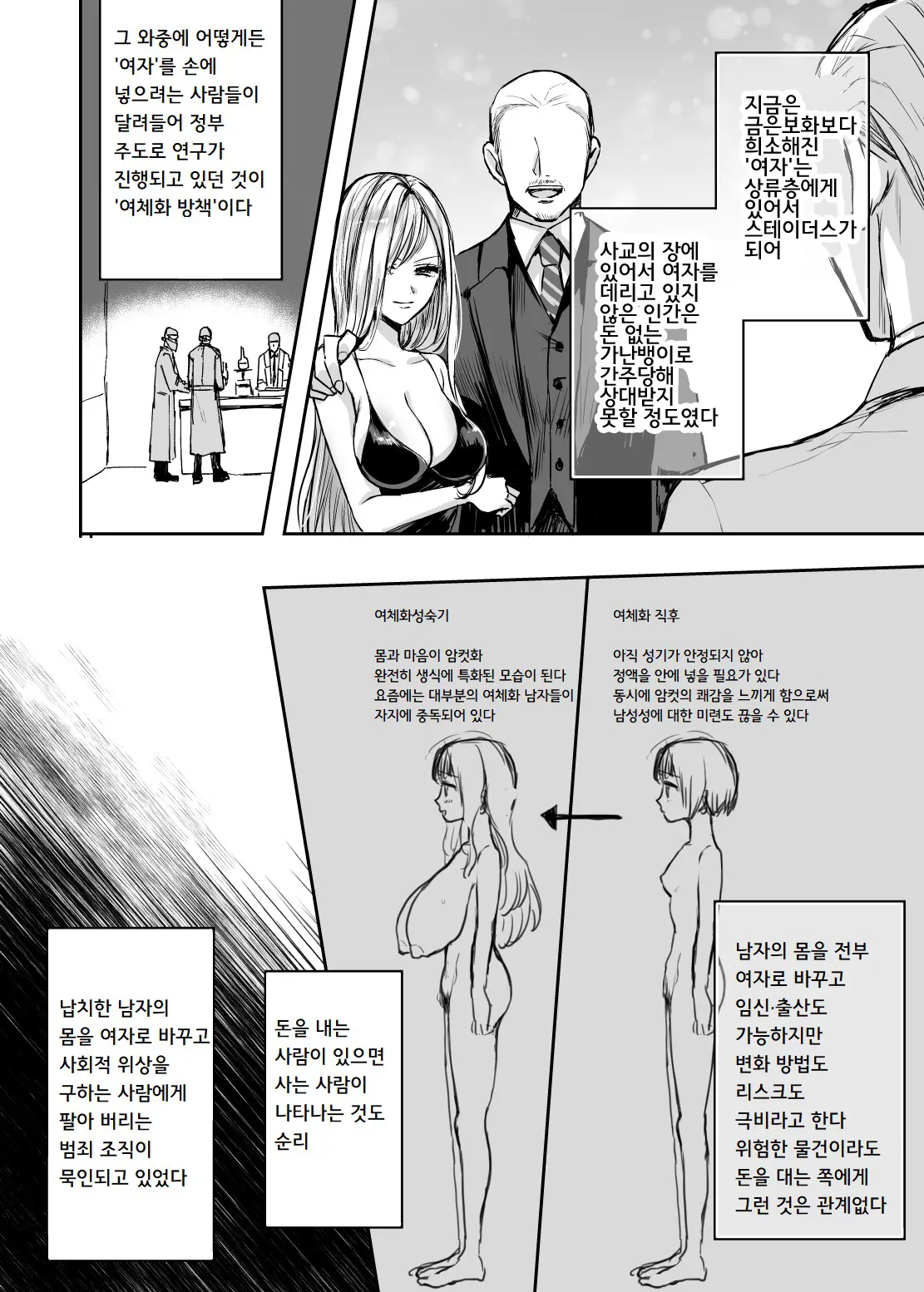 웹툰 이미지 4