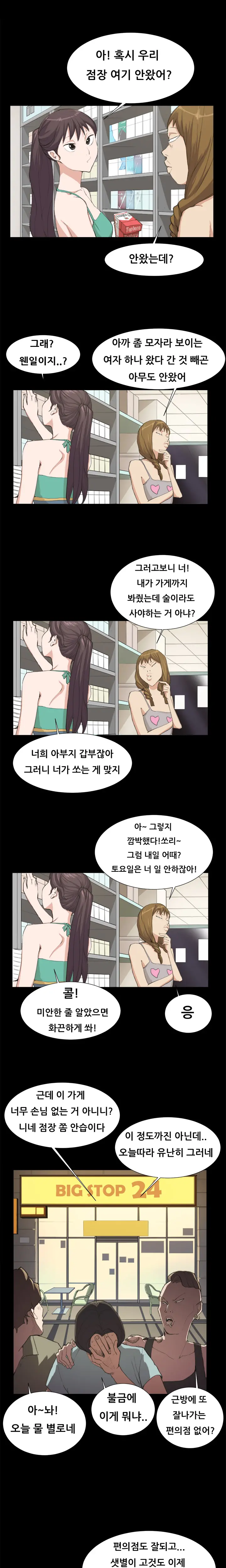 웹툰 이미지 168