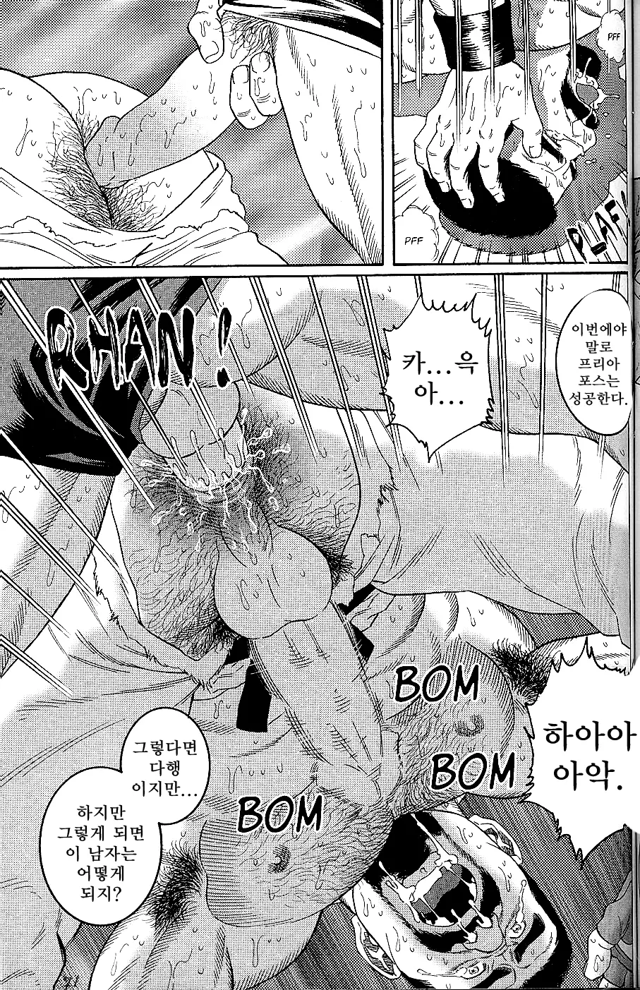 웹툰 이미지 63