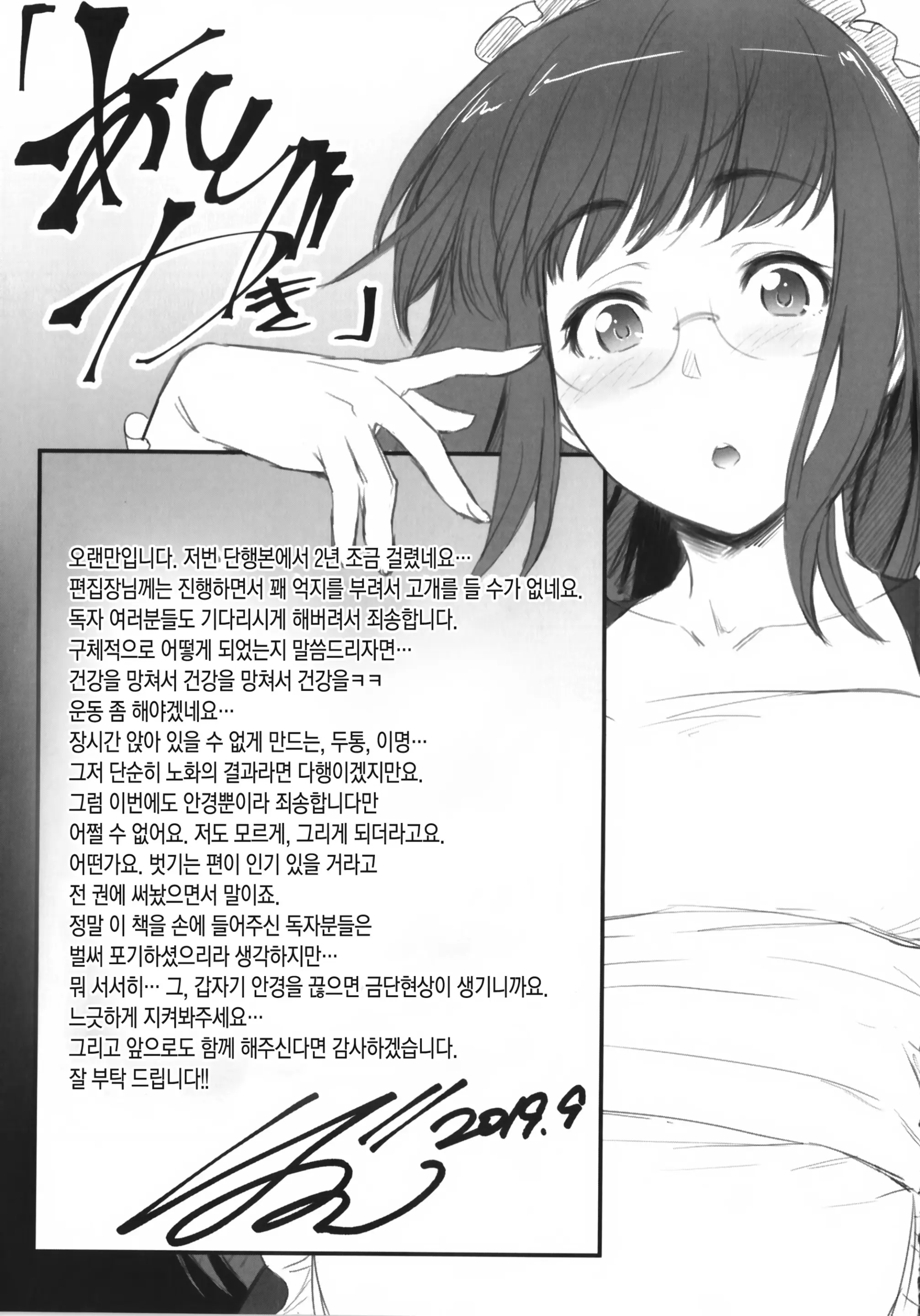 웹툰 이미지 194