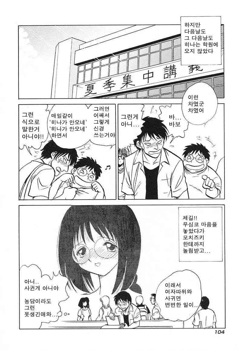 웹툰 이미지 103