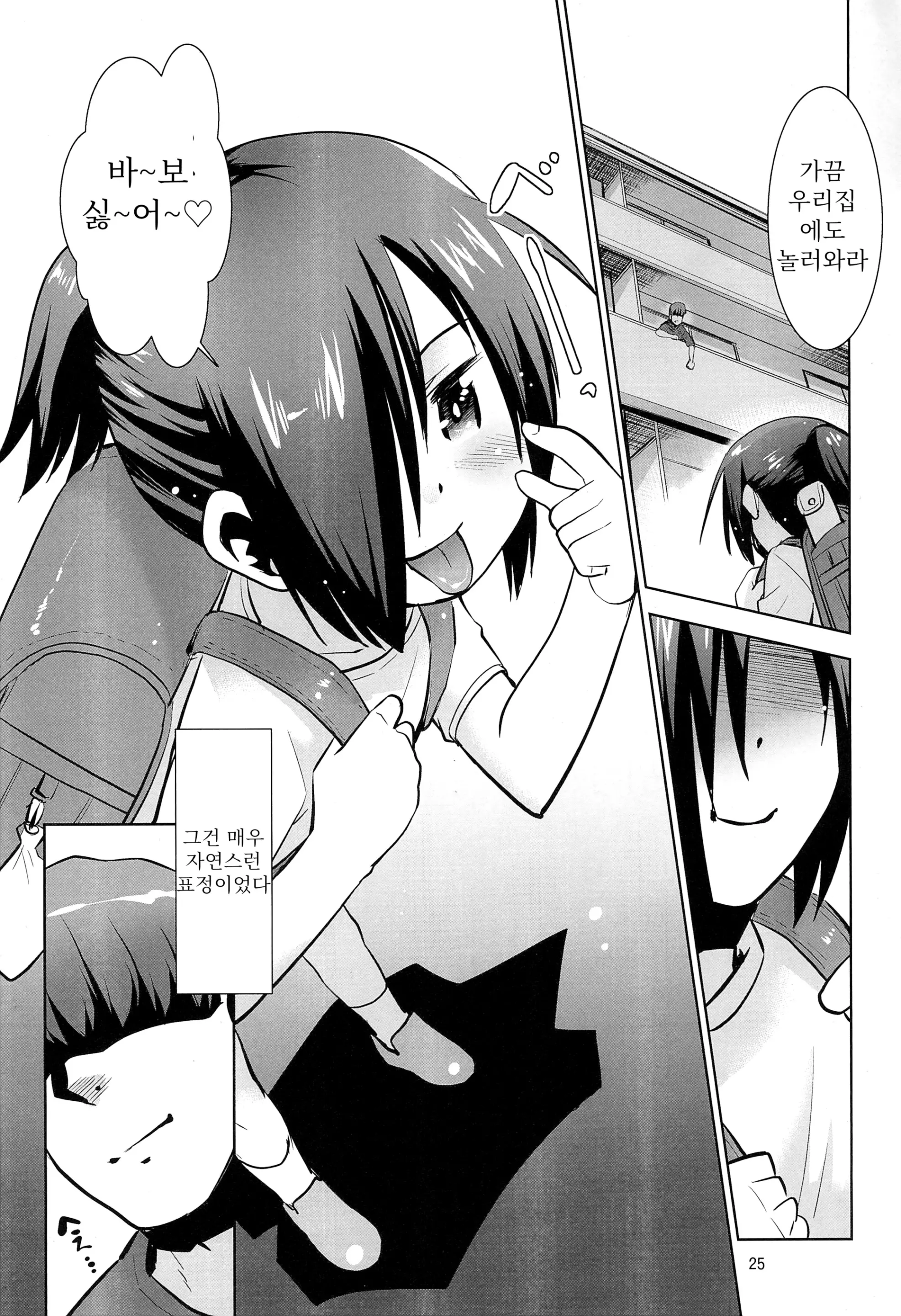 웹툰 이미지 24