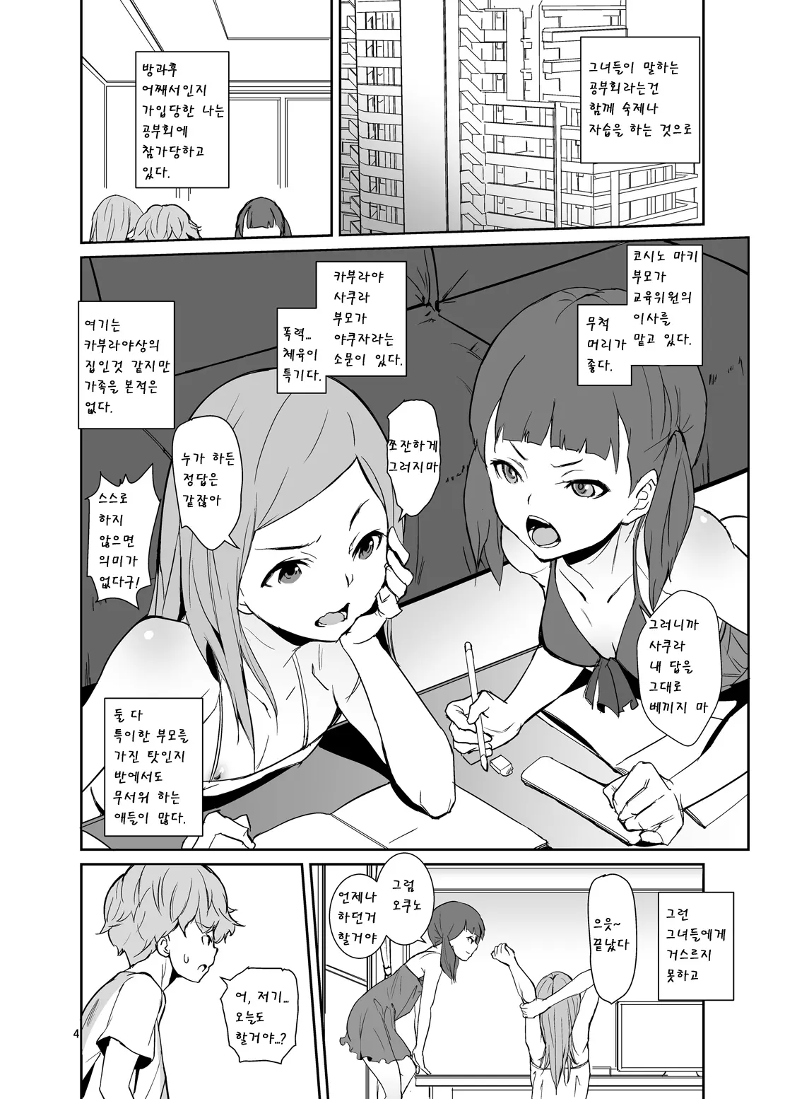 웹툰 이미지 2