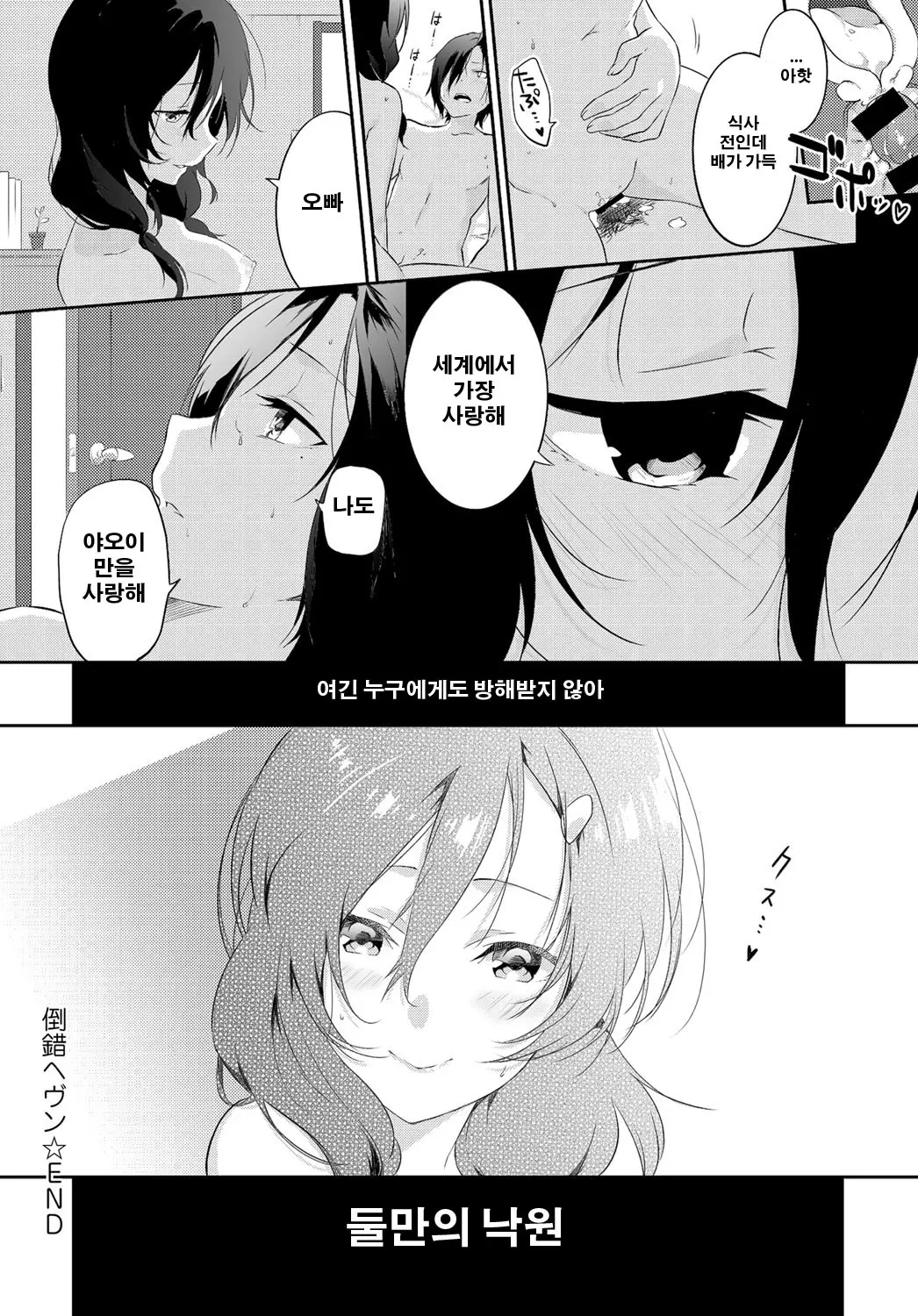 웹툰 이미지 23