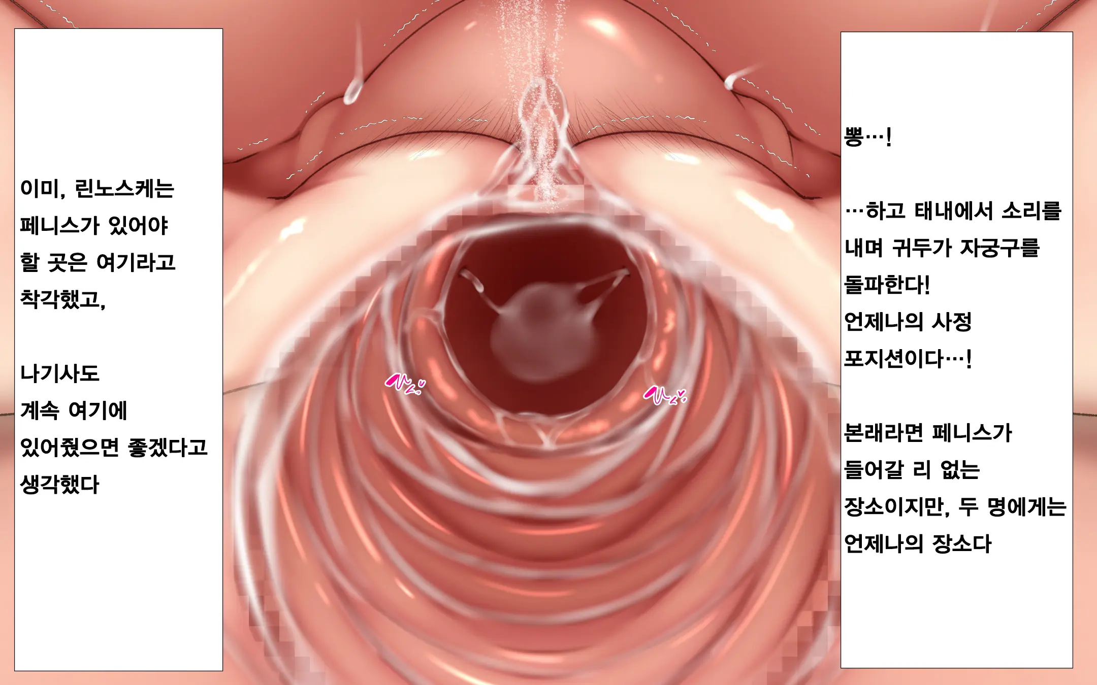 웹툰 이미지 319