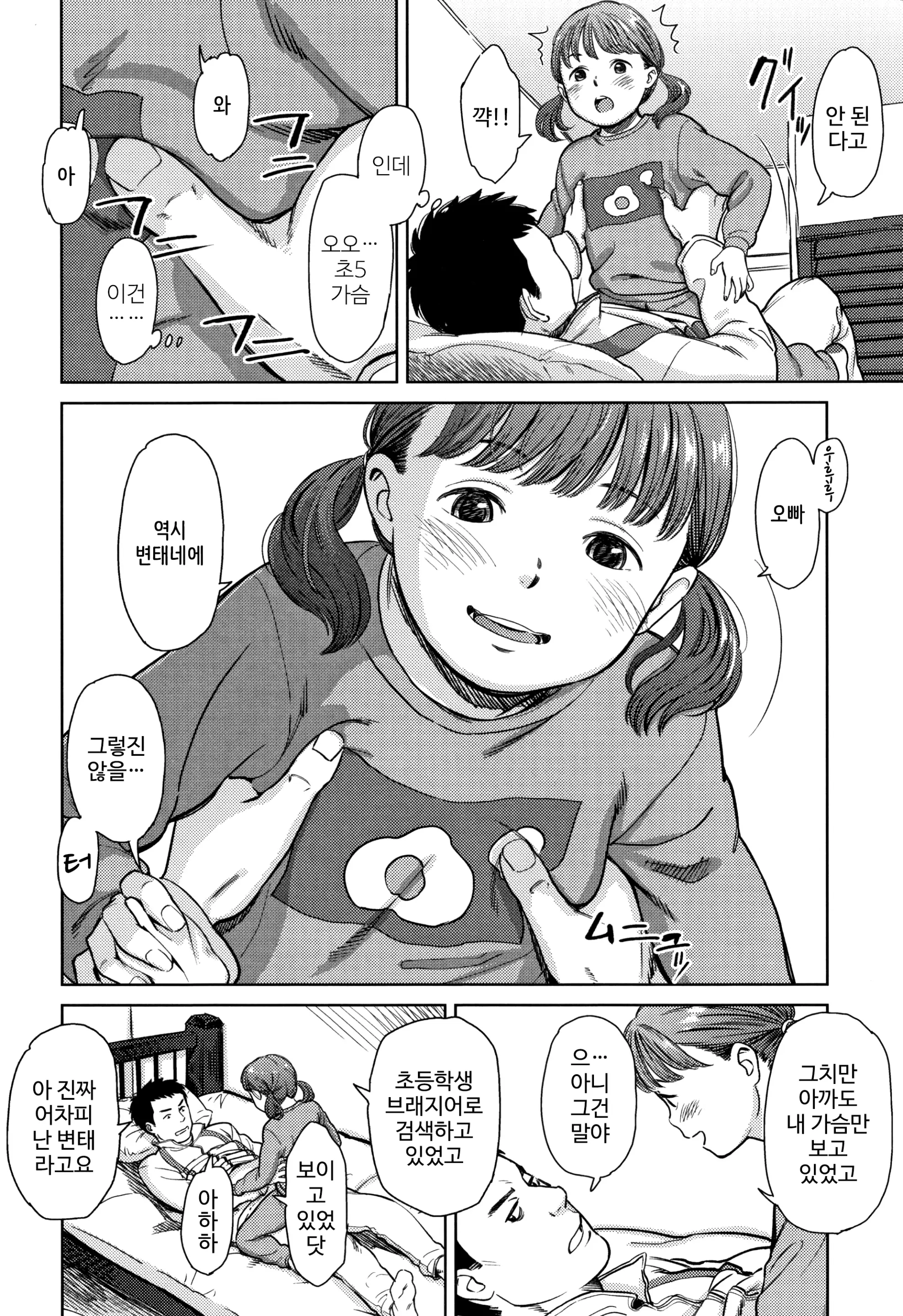 웹툰 이미지 7
