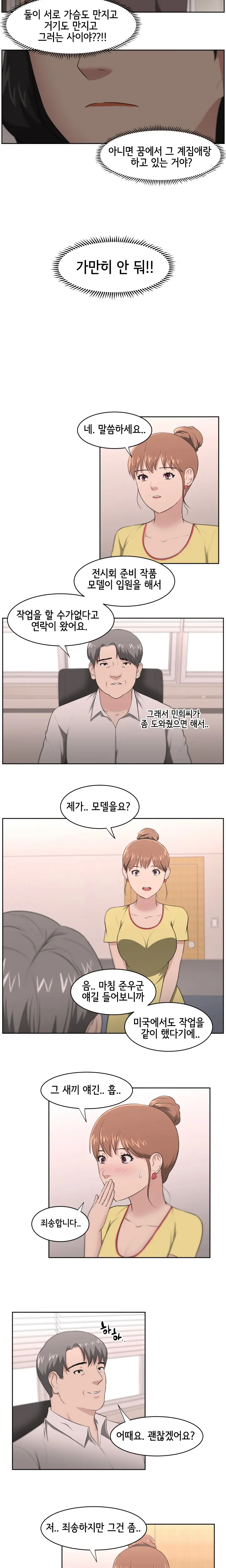 웹툰 이미지 288