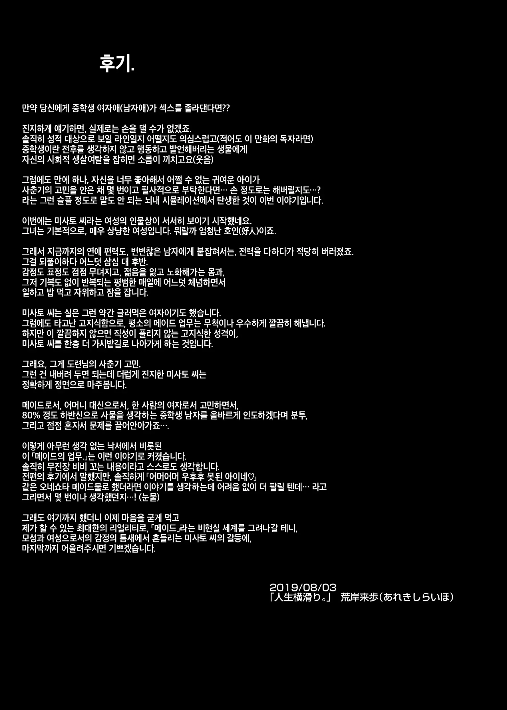 웹툰 이미지 35