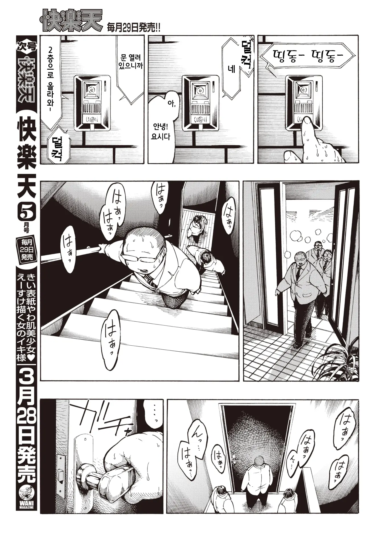 웹툰 이미지 2
