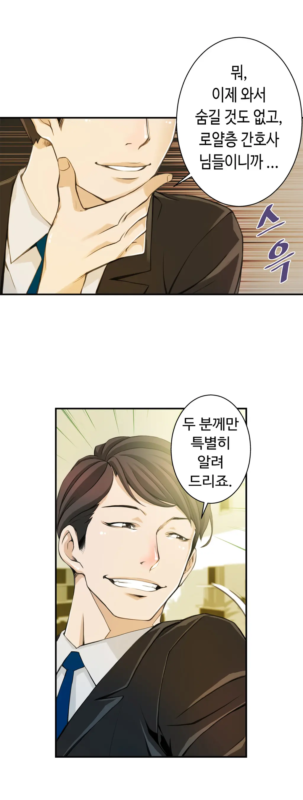 웹툰 이미지 84