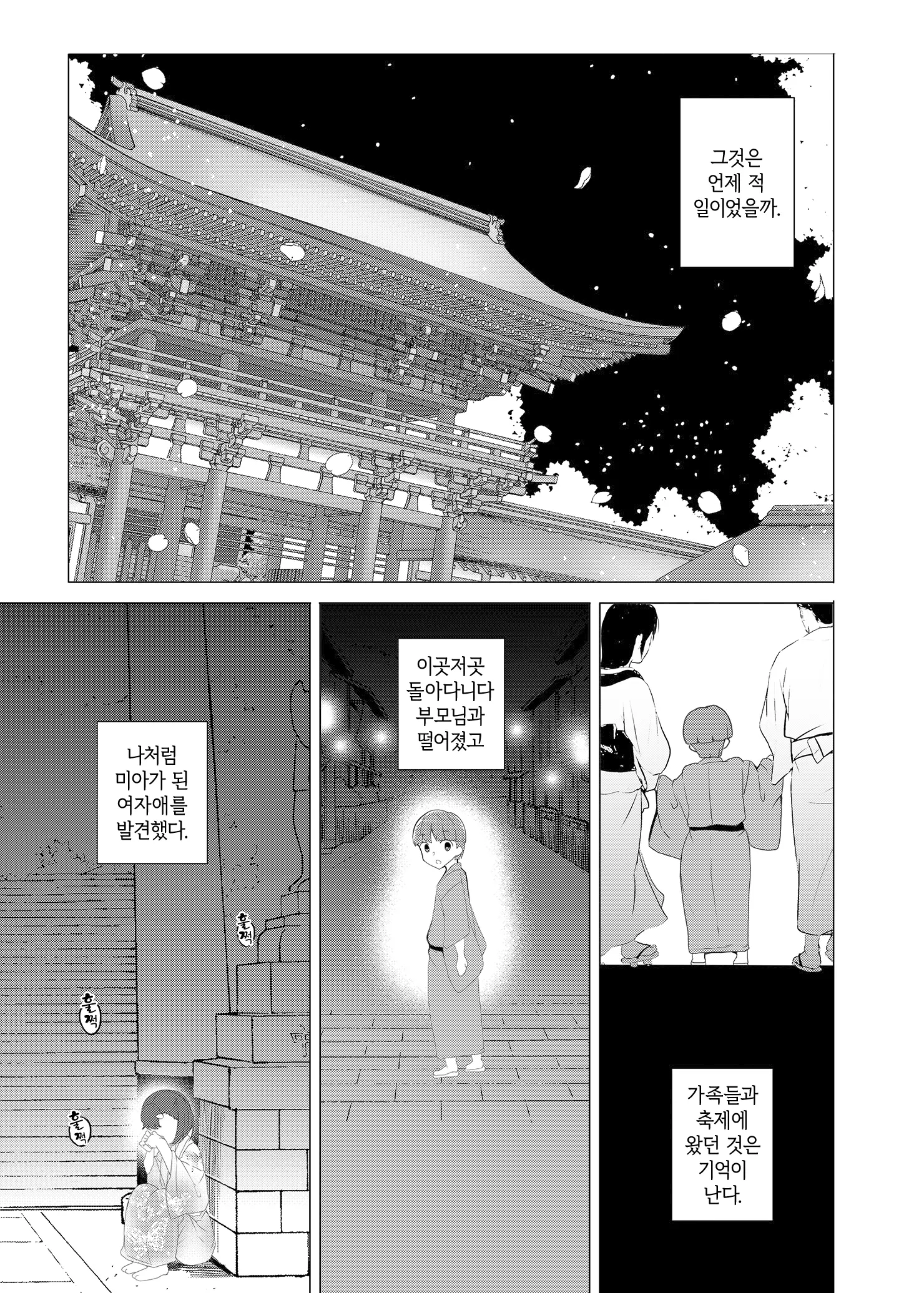 웹툰 이미지 1