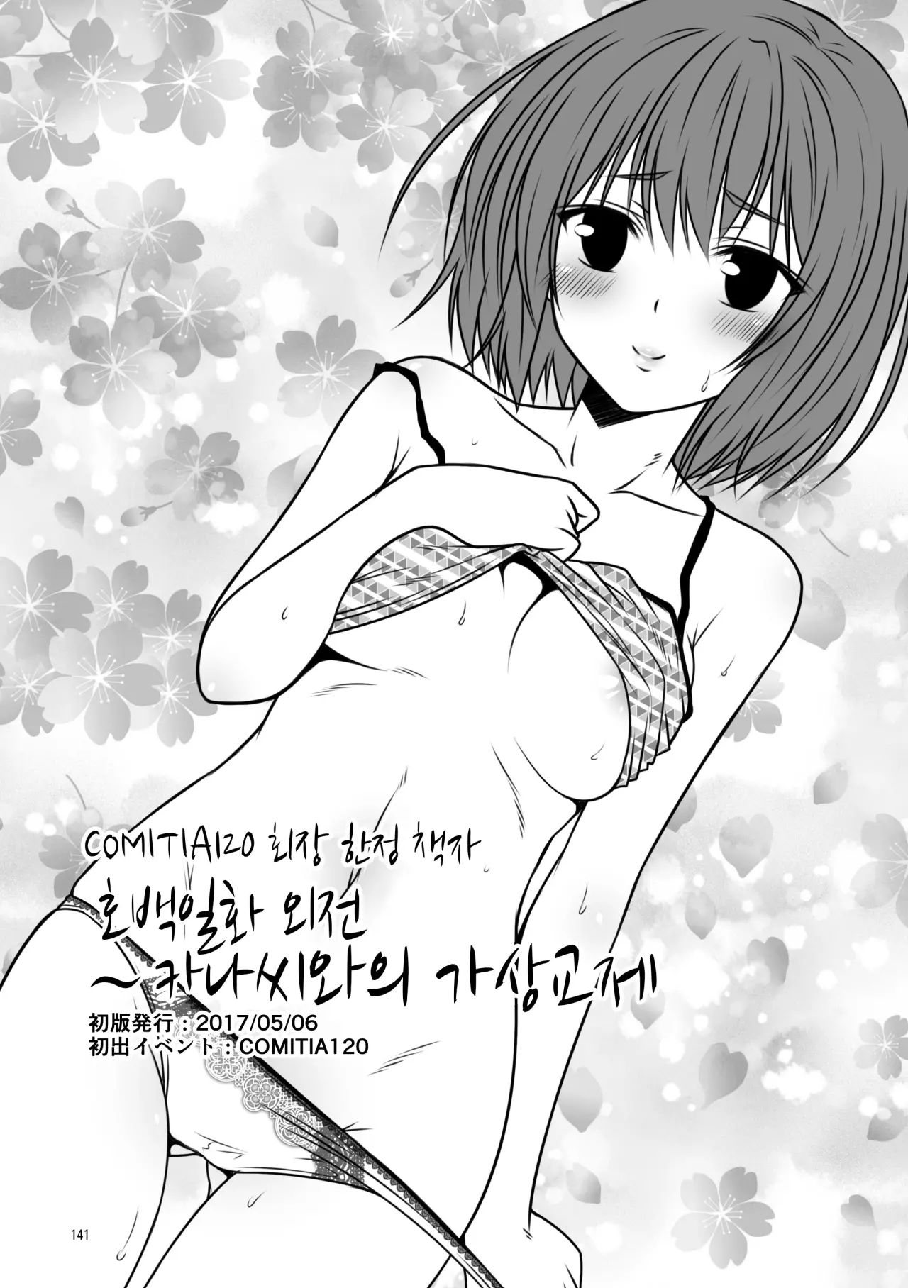 웹툰 이미지 140