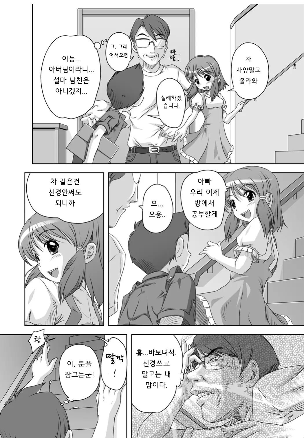 웹툰 이미지 27
