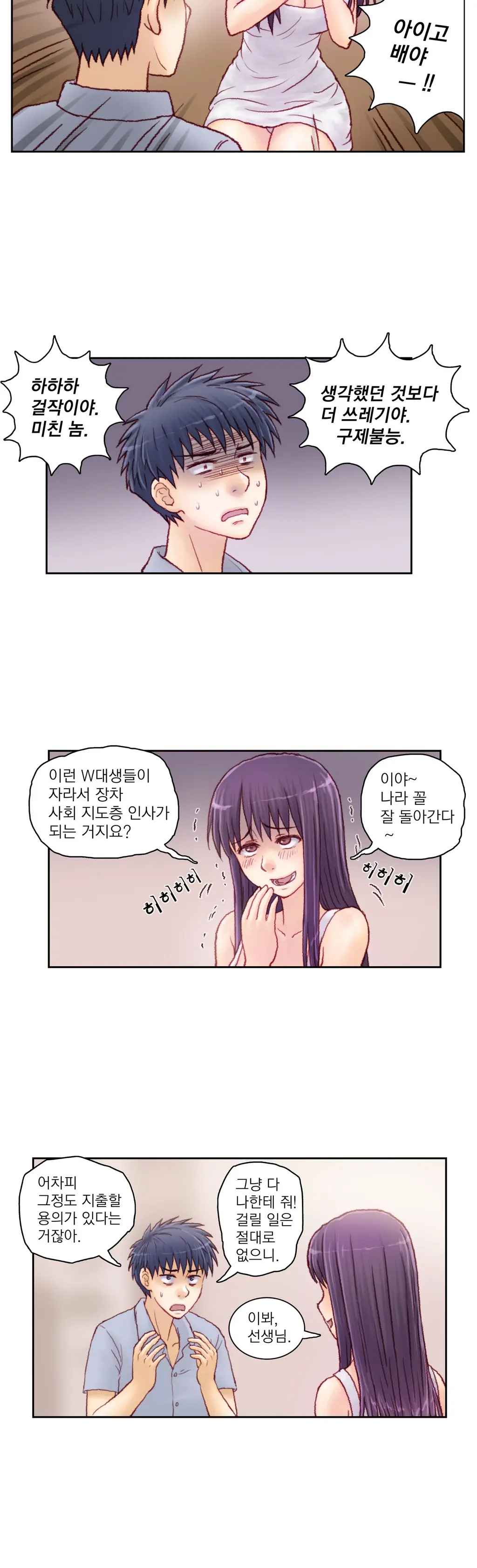 웹툰 이미지 147