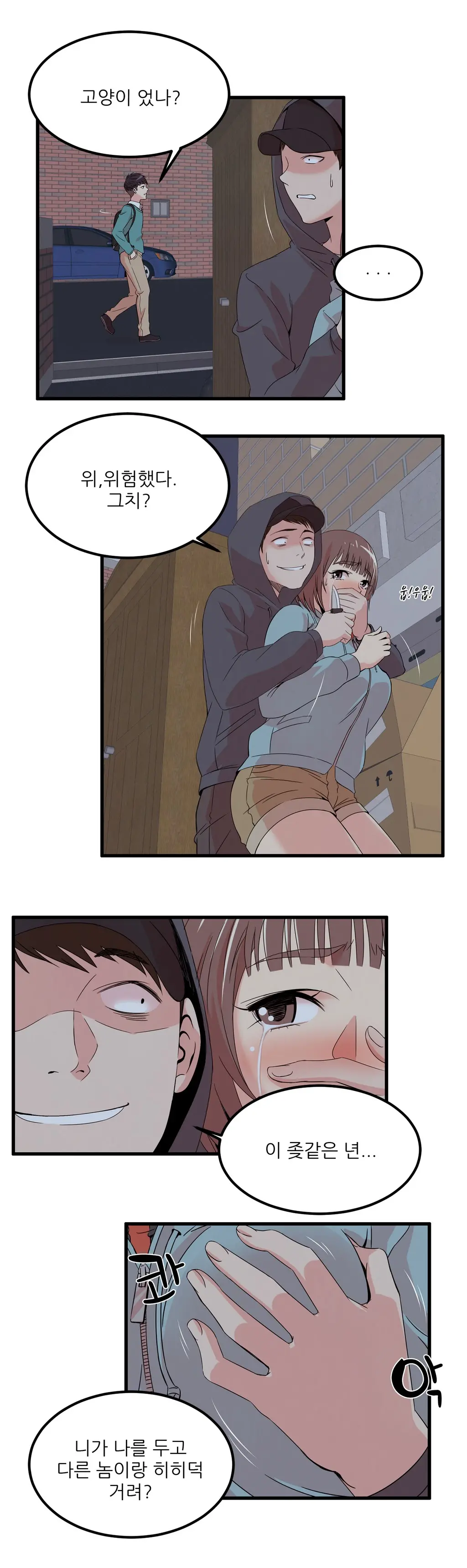 웹툰 이미지 428