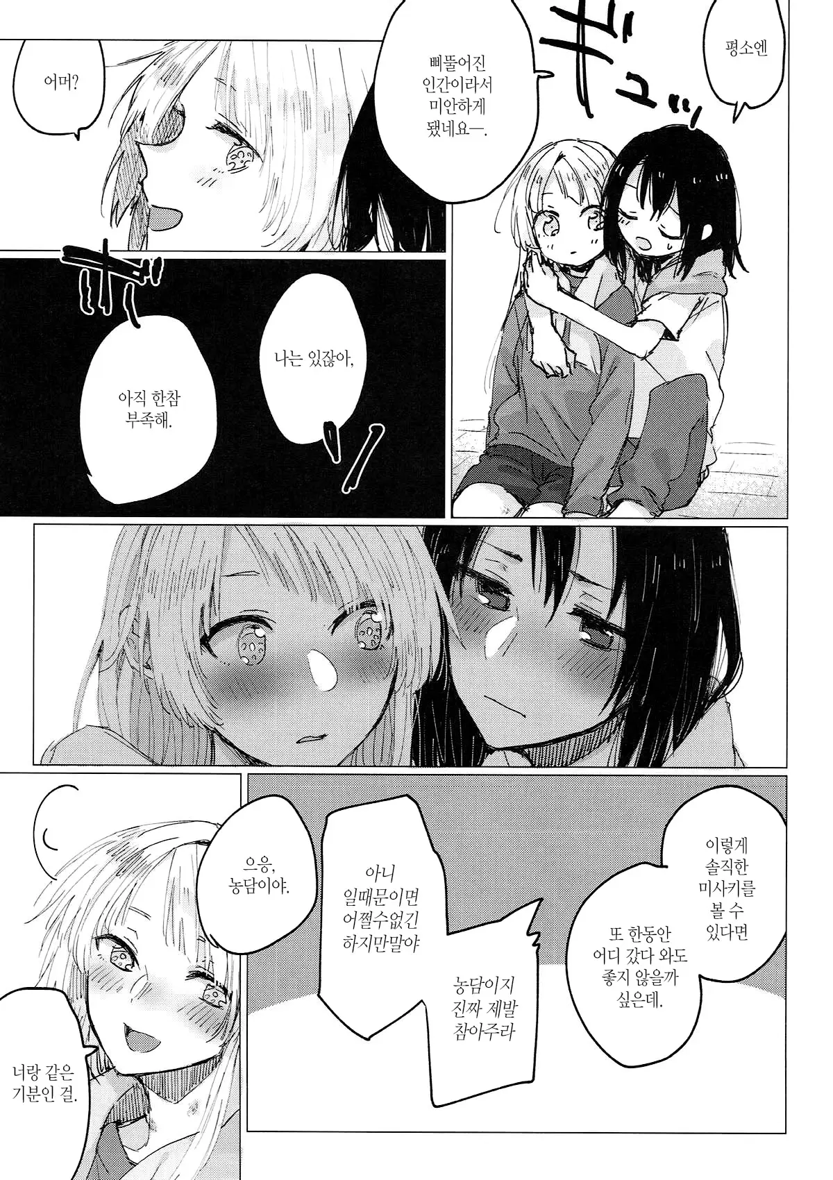 웹툰 이미지 29