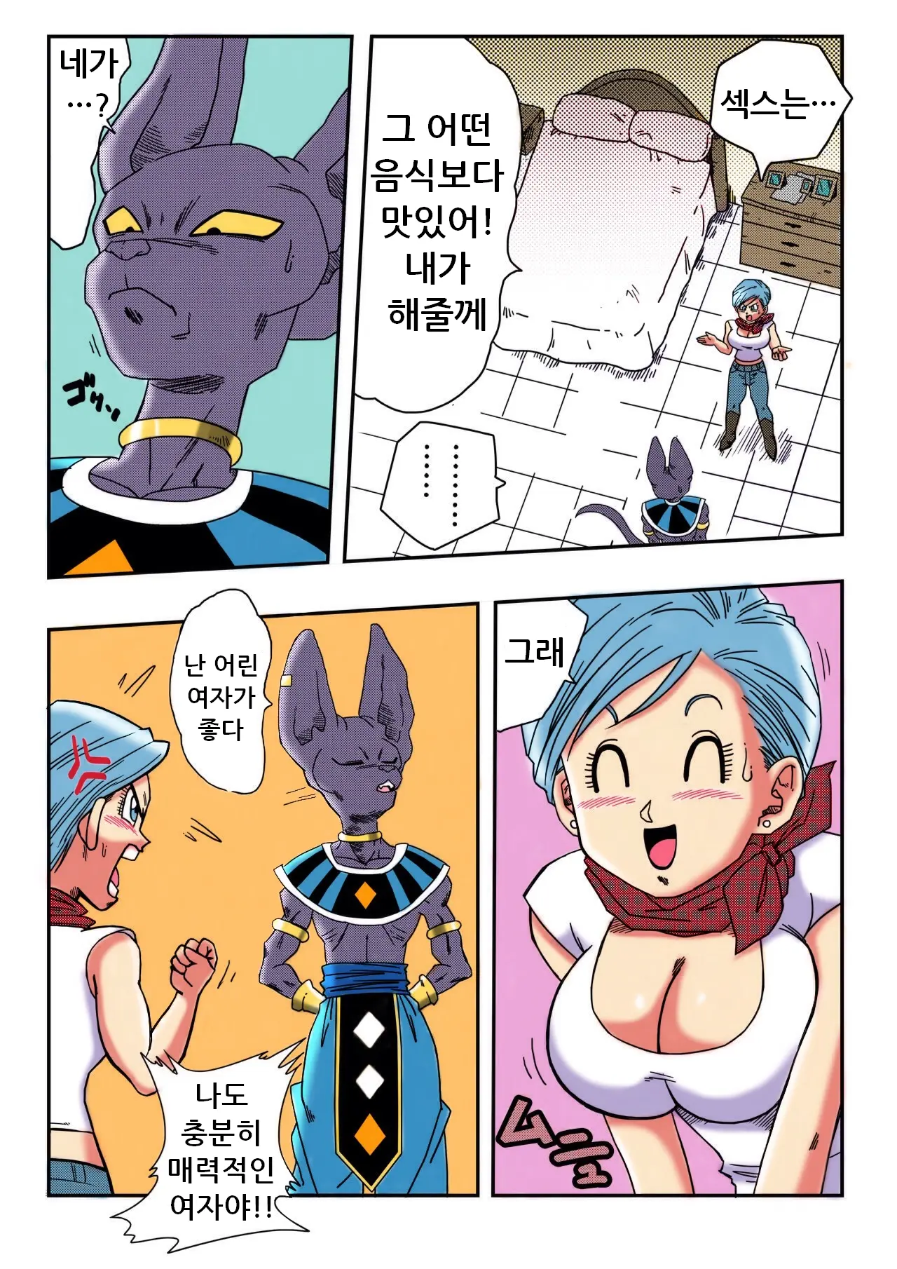 웹툰 이미지 3