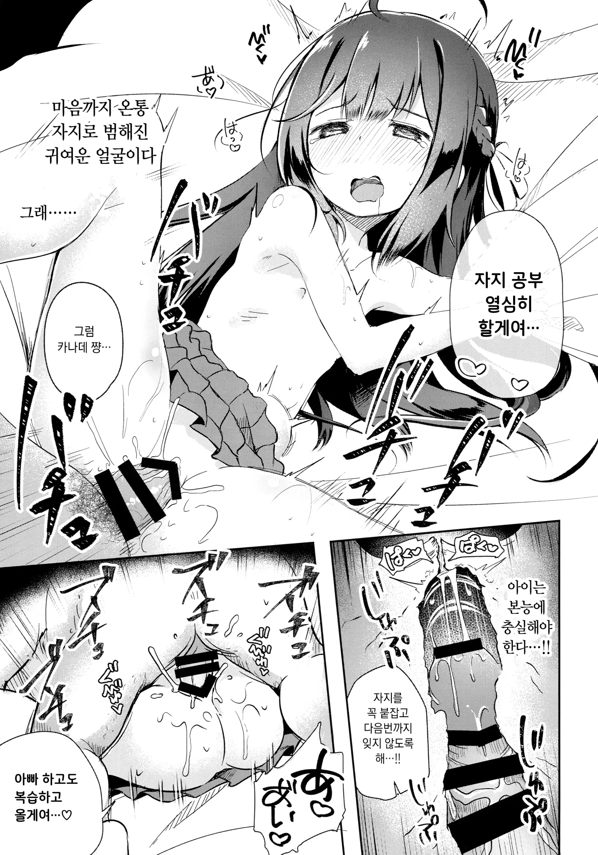 웹툰 이미지 15