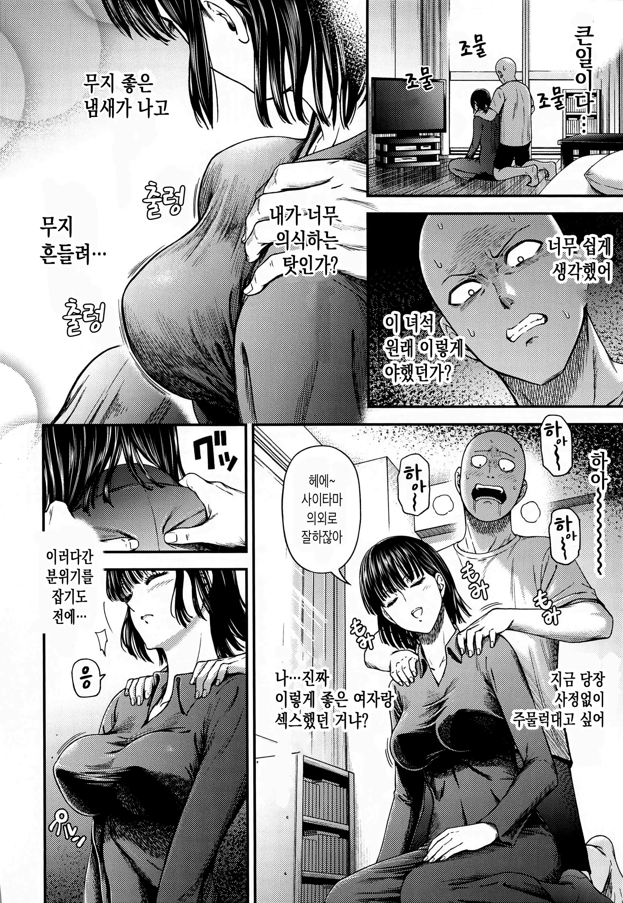 웹툰 이미지 8