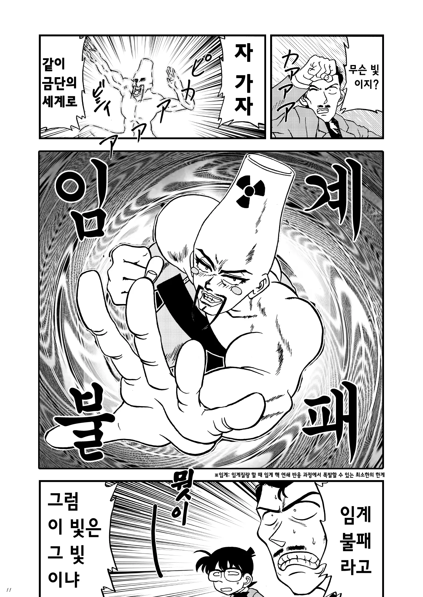 웹툰 이미지 11