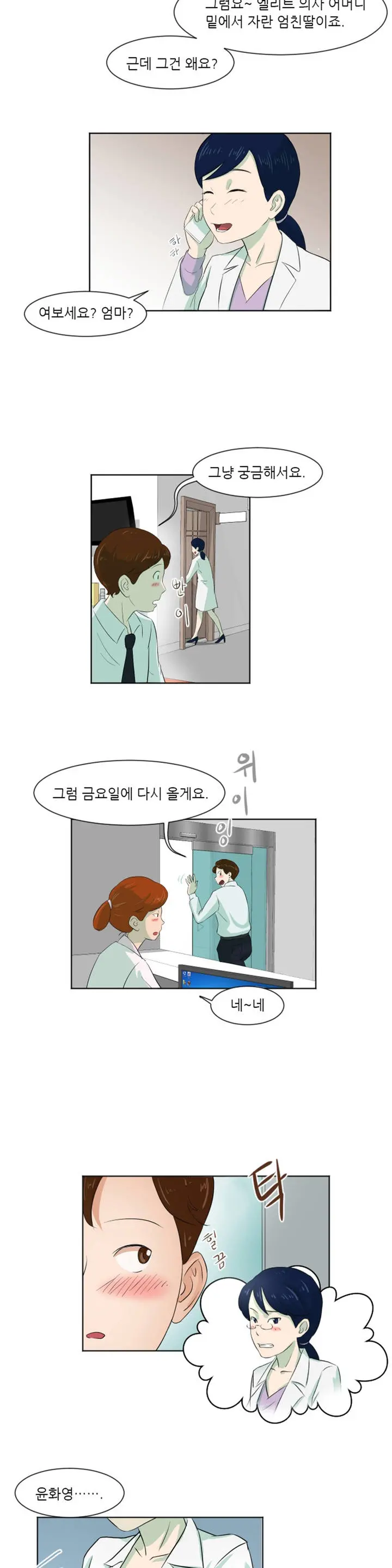 웹툰 이미지 94