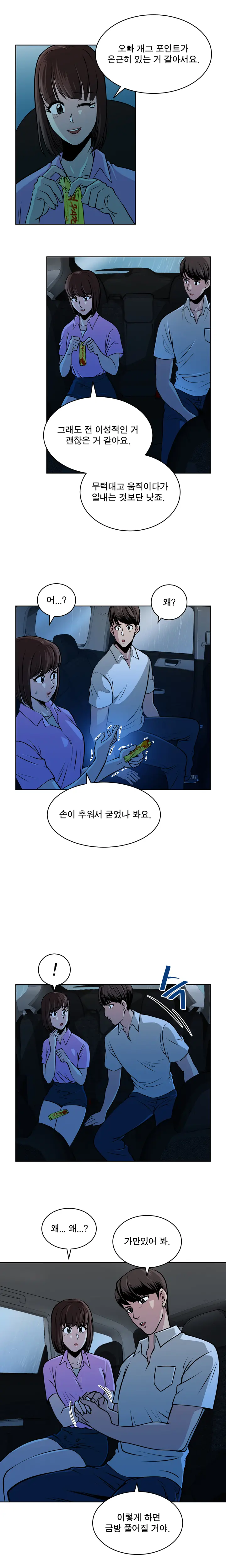 웹툰 이미지 227