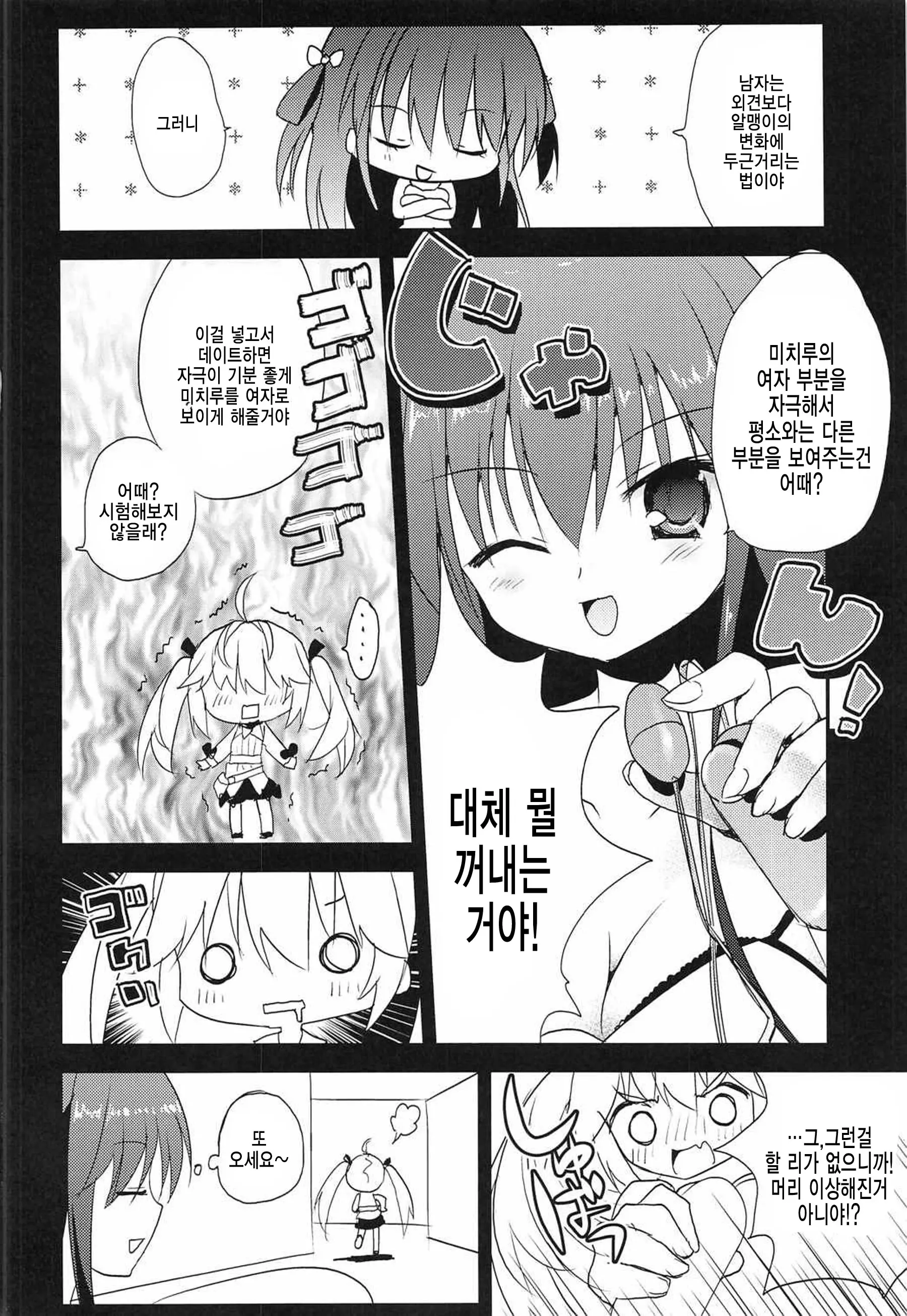 웹툰 이미지 3