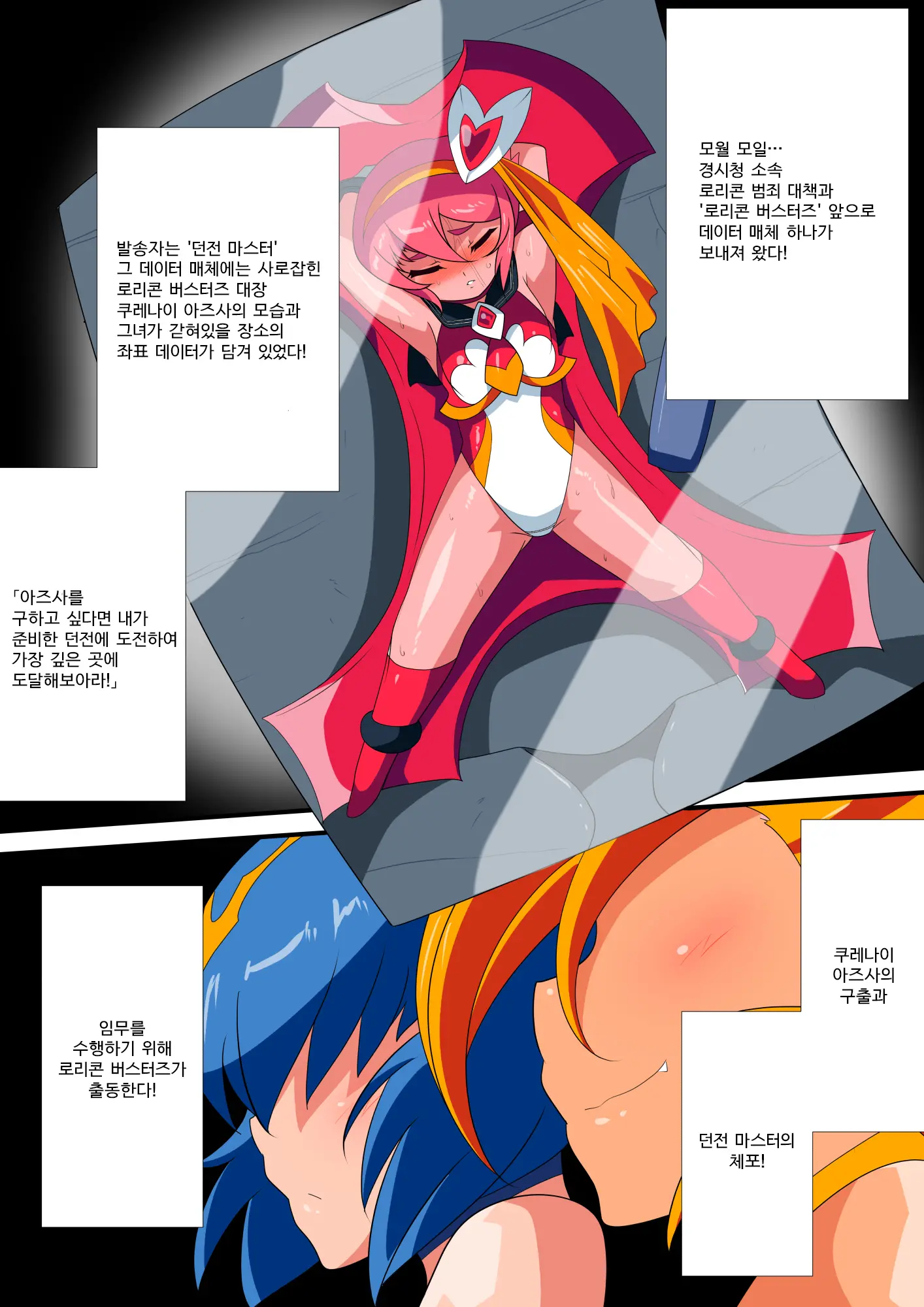 웹툰 이미지 2