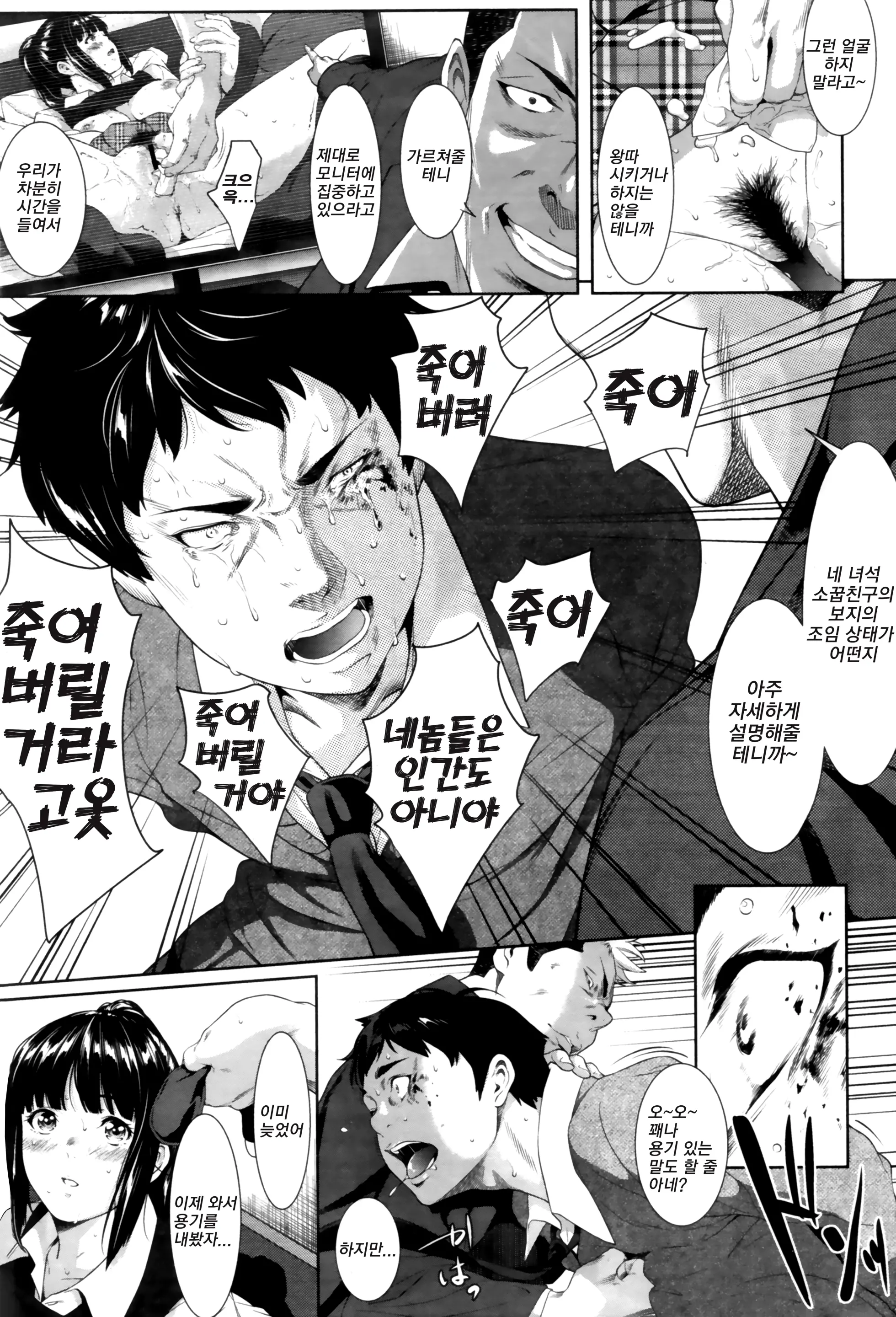 웹툰 이미지 32