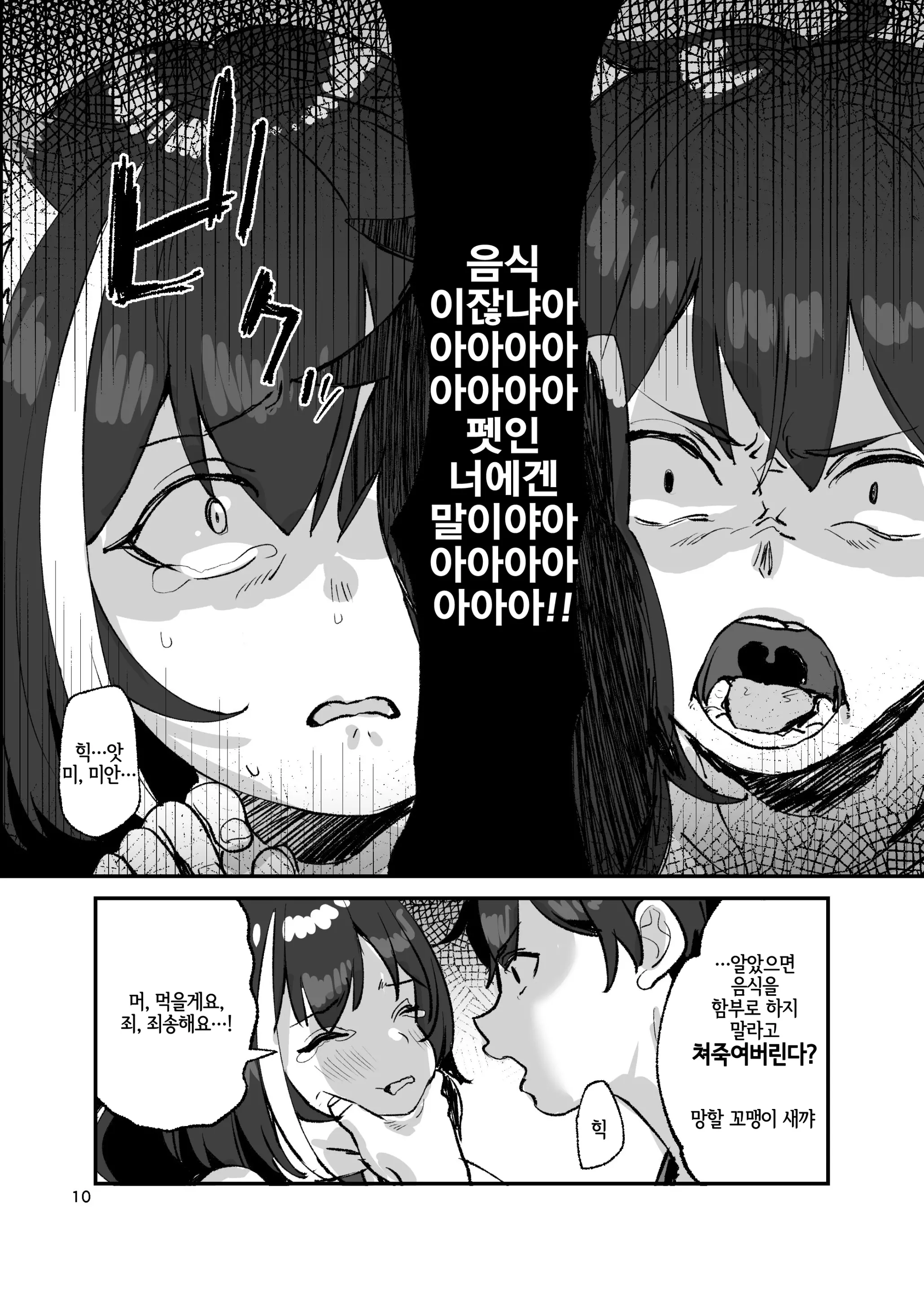 웹툰 이미지 9