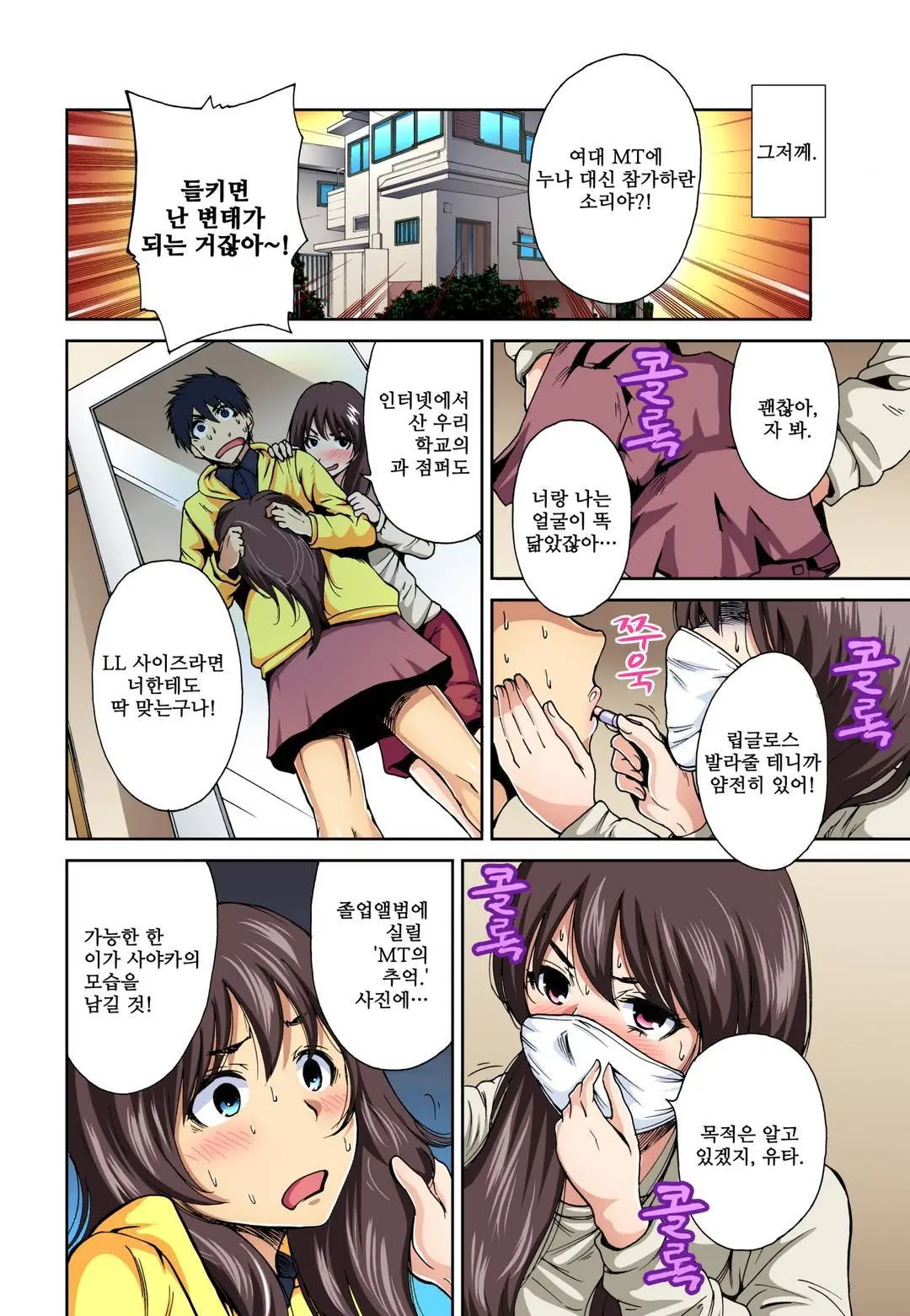 웹툰 이미지 2