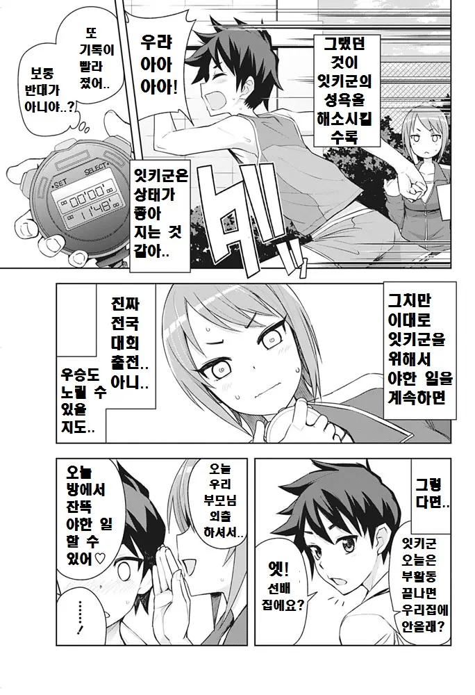 웹툰 이미지 10