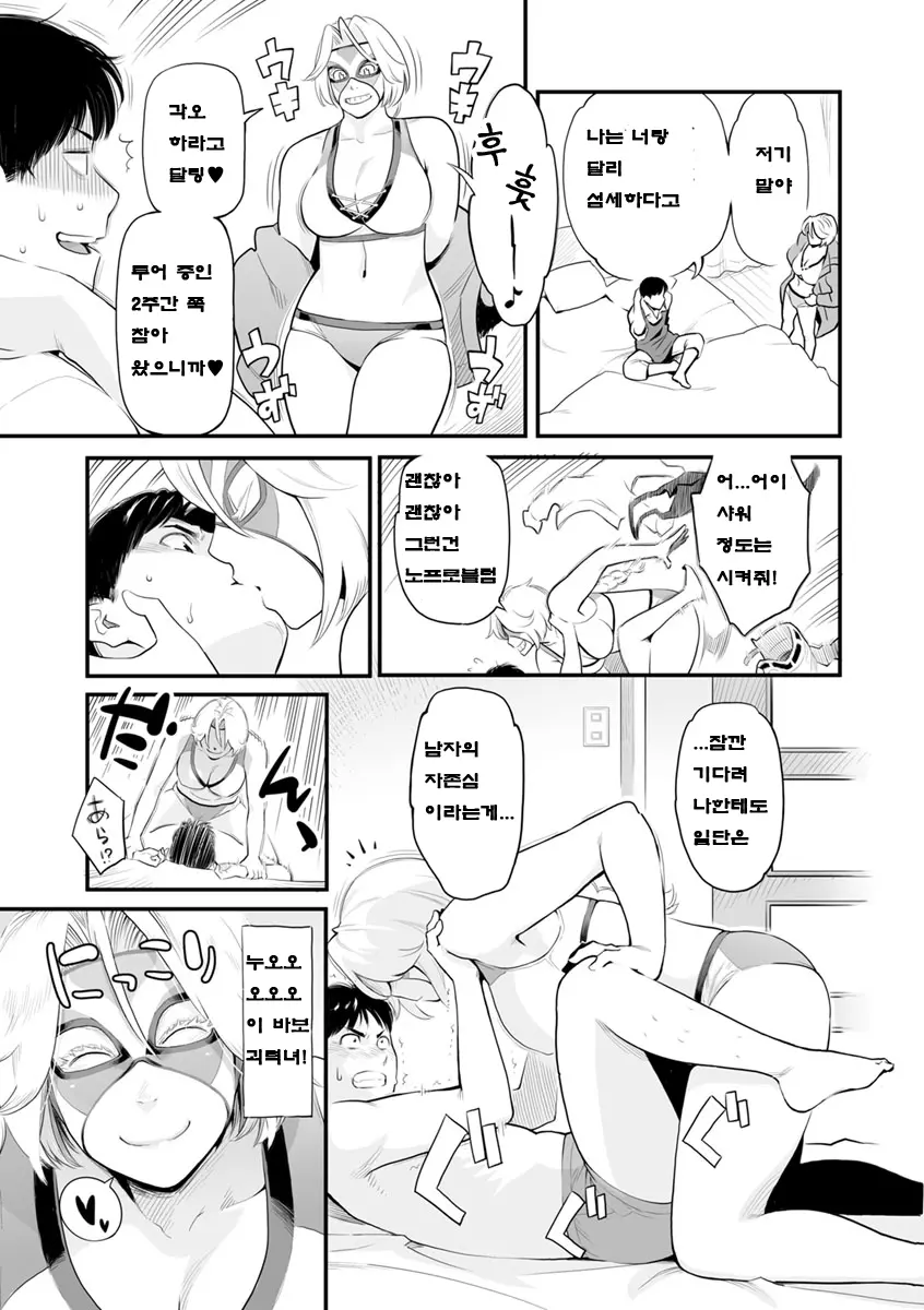 웹툰 이미지 101