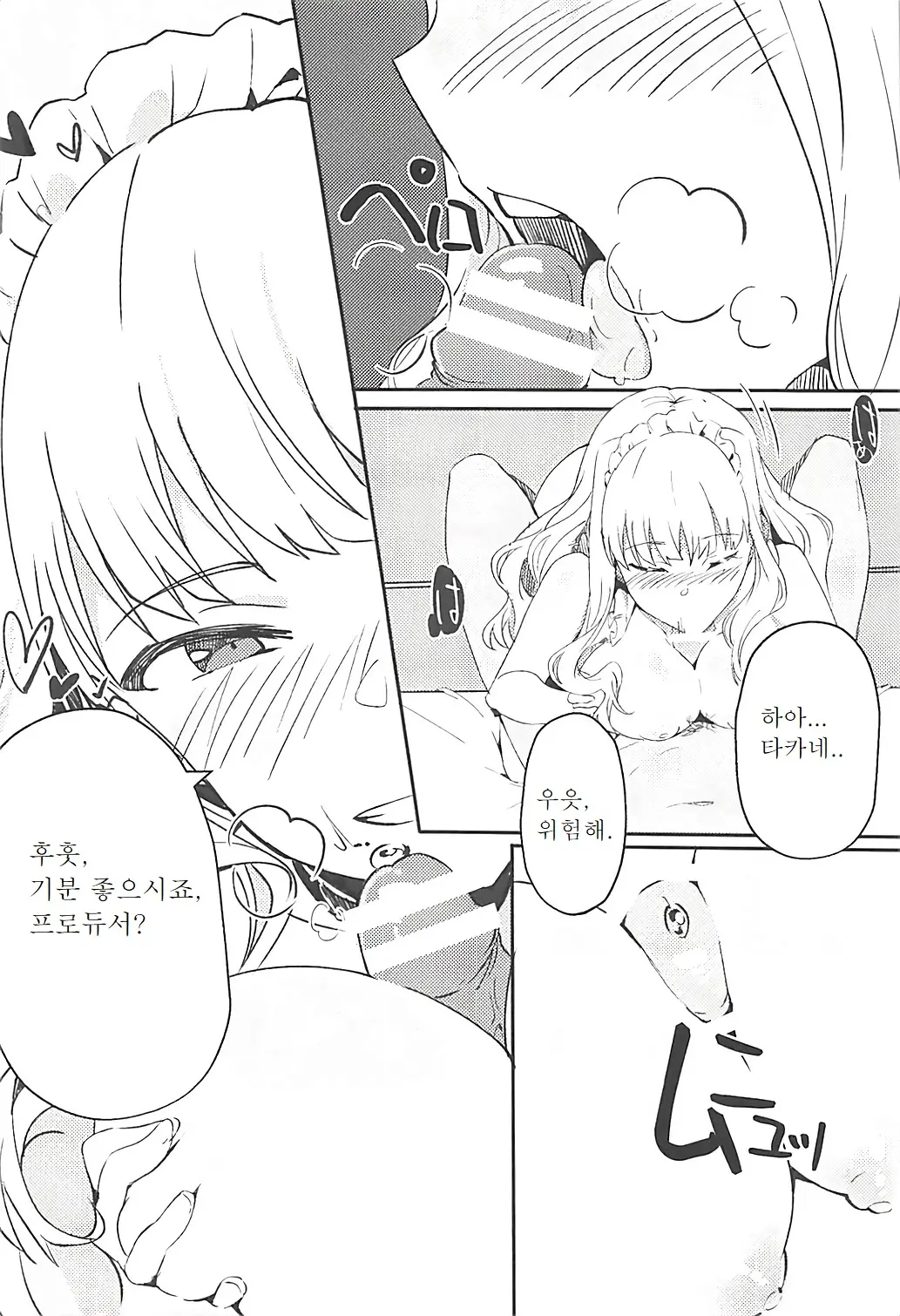 웹툰 이미지 4