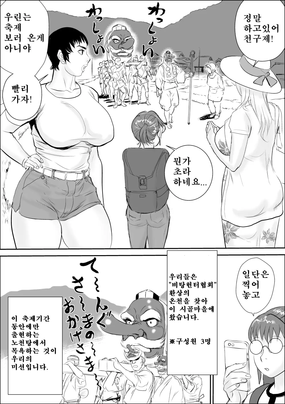 웹툰 이미지 3