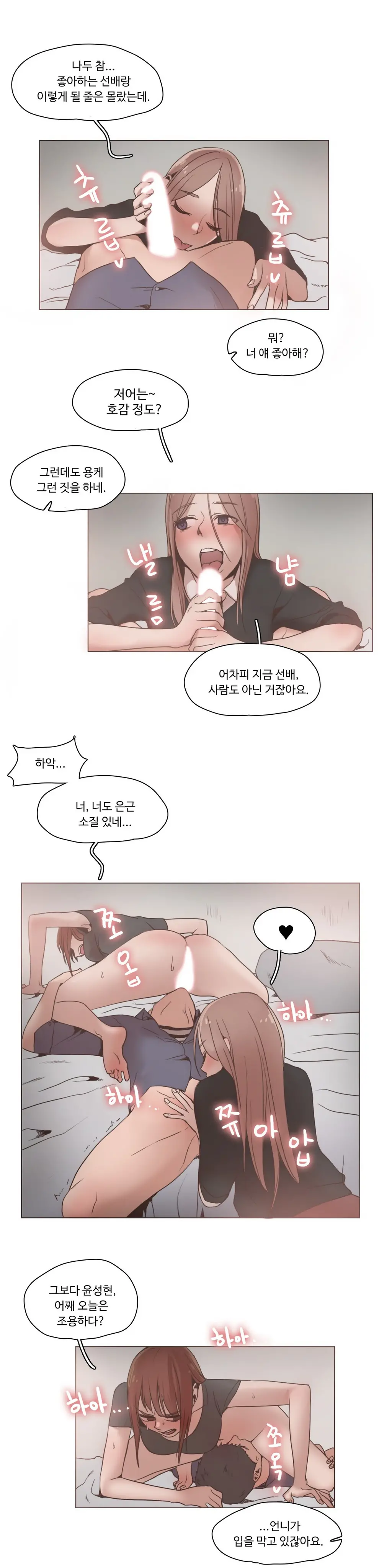 웹툰 이미지 235