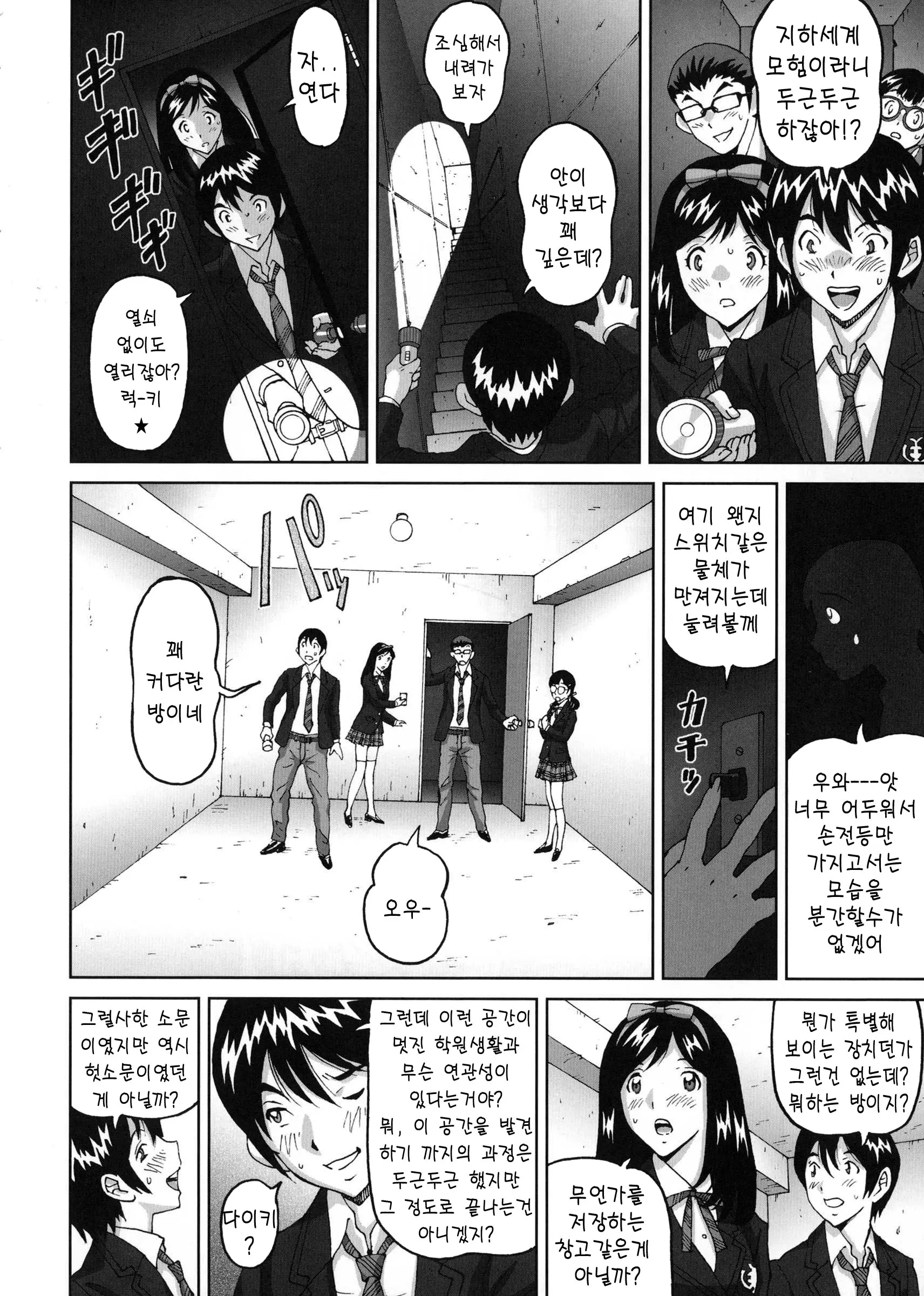 웹툰 이미지 137