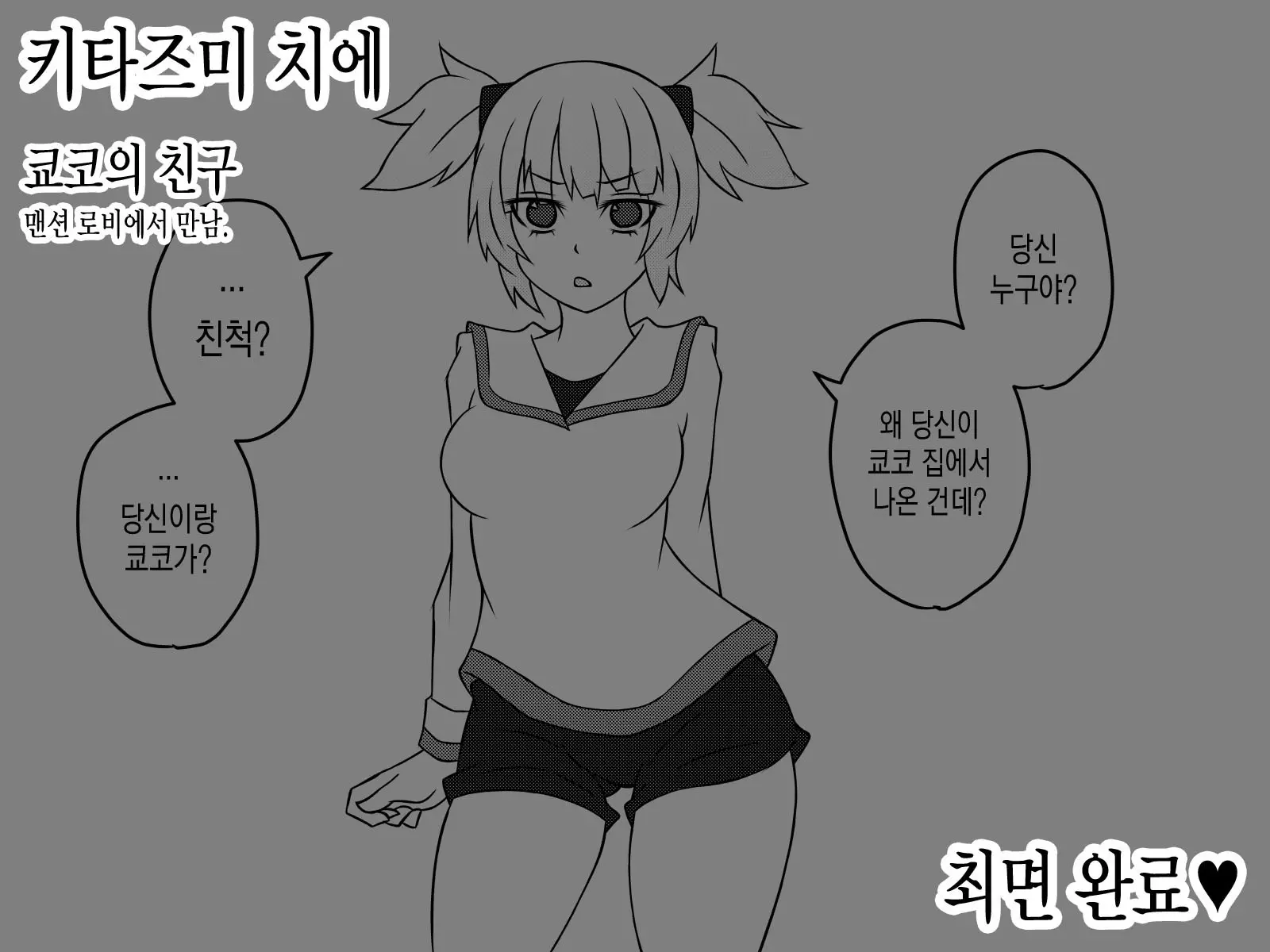웹툰 이미지 274